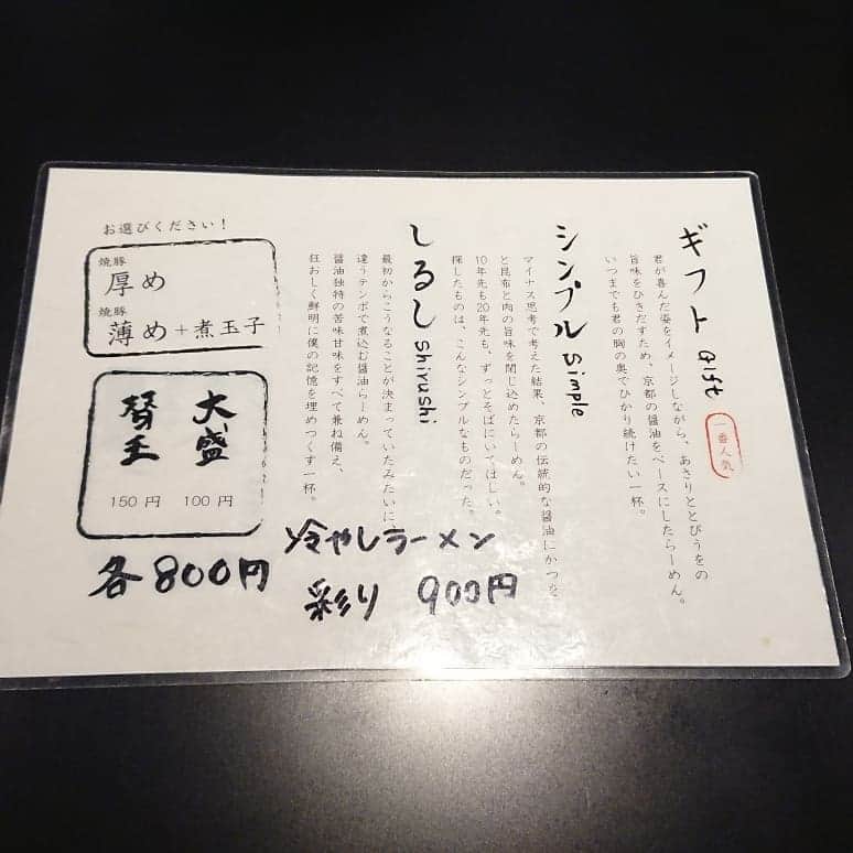 竹内弘一さんのインスタグラム写真 - (竹内弘一Instagram)「超バタバタしているなか、1時間半だけ買い出しついでに娘とデート。パパはうれしい(笑)そして店内ずーっとミスチルの麺屋聖さん、おいしいし雰囲気もサイコー！どうもありがとう！！#麺屋聖kiyo #娘とデート」8月25日 13時43分 - takeuchi_koichi
