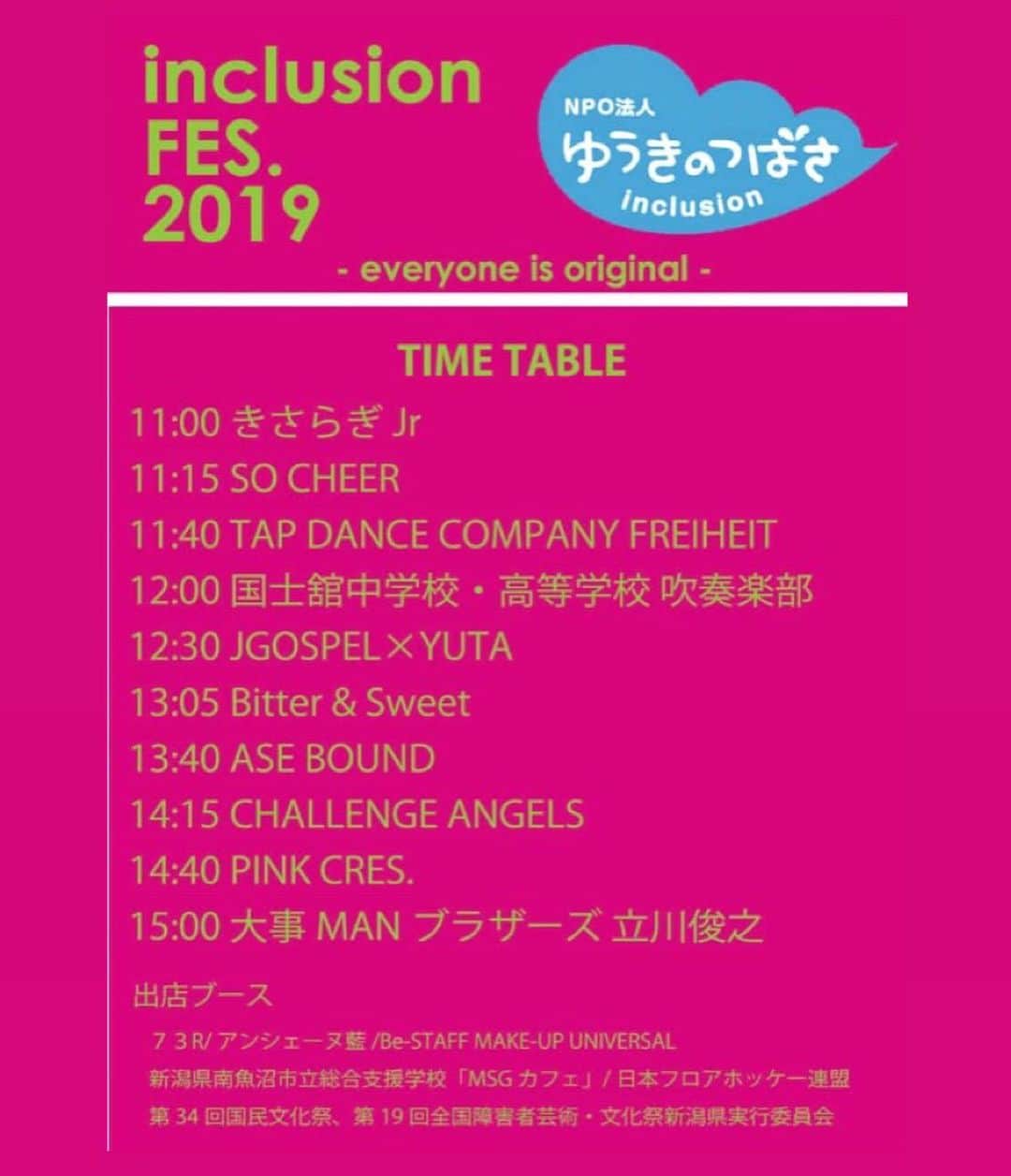 長谷川萌美さんのインスタグラム写真 - (長谷川萌美Instagram)「. . 本日『inclusion FES.2019』✨ . 私達の出演は終了しました🎵 皆さん手拍子一緒にしてくださって ありがとうございました☺️🙏💕 . 観覧無料まだ開催中です🎵🌈 .  #ビタスイ #恵比寿 #恵比寿ガーデンプレイス #ライブ #イベント #live #ivent #inclusionfes2019」8月25日 14時04分 - moemi_hasegawa