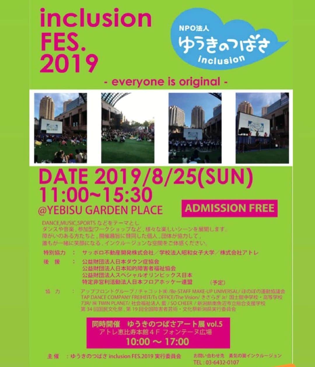 長谷川萌美さんのインスタグラム写真 - (長谷川萌美Instagram)「. . 本日『inclusion FES.2019』✨ . 私達の出演は終了しました🎵 皆さん手拍子一緒にしてくださって ありがとうございました☺️🙏💕 . 観覧無料まだ開催中です🎵🌈 .  #ビタスイ #恵比寿 #恵比寿ガーデンプレイス #ライブ #イベント #live #ivent #inclusionfes2019」8月25日 14時04分 - moemi_hasegawa