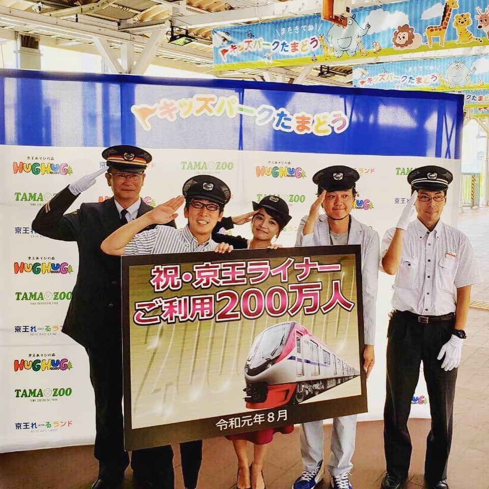 吉川正洋さんのインスタグラム写真 - (吉川正洋Instagram)「京王ライナー200万人おめでとうございます。ケイケイオー！」8月25日 23時48分 - dhyoshikawa