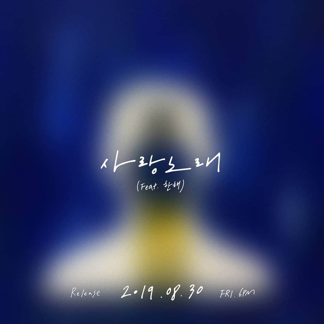 Block Bさんのインスタグラム写真 - (Block BInstagram)「[📷] B-BOMB Single Album Teaser  사랑노래 (Feat. 한해) RELEASE 2019. 8. 30 6PM  #사랑노래 #블락비 #BLOCKB #비범 #BBOMB」8月25日 19時00分 - blockb_official_