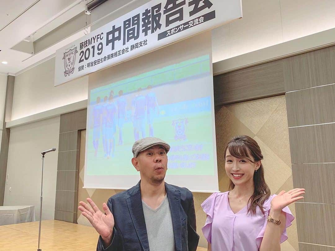 のインスタグラム：「❁┈༚༝ 先日行われた 藤枝MYFCの中間報告会で ステージのお手伝いをさせて頂きました🎤 ㅤㅤ 写真はこの会の司会で 藤枝MYFCのスタジアムDJ タクローさん💫 ㅤㅤ 私がケーブルテレビで担当させて頂いているコーナー 一体感MYFCもスクリーンに流れ、 トークセッションでは出演選手が全員壇上に上がり 松岡選手が謎かけをするなど 場を盛り上げて下さいました☺️ ㅤㅤ 現在１位のMYFC 今後の試合にも注目です✨ ぜひ皆さんスタジアムへ⚽️ ㅤㅤ 【 𝐇𝐎𝐌𝐄 𝐆𝐀𝐌𝐄 】 vs ガイナーレ鳥取 8月31日(sat) 17:00kickoff 藤枝総合運動公園サッカー場 ㅤㅤ #サッカー #J3 #藤枝MYFC #jleague #soccer #fujieda #MYFC #sports #soccer⚽️ #jリーグ #藤枝 #サッカー好き #サッカー好き女子 #サッカー観戦 #サッカー観戦が好き #ユニフォーム #ユニフォーム女子」