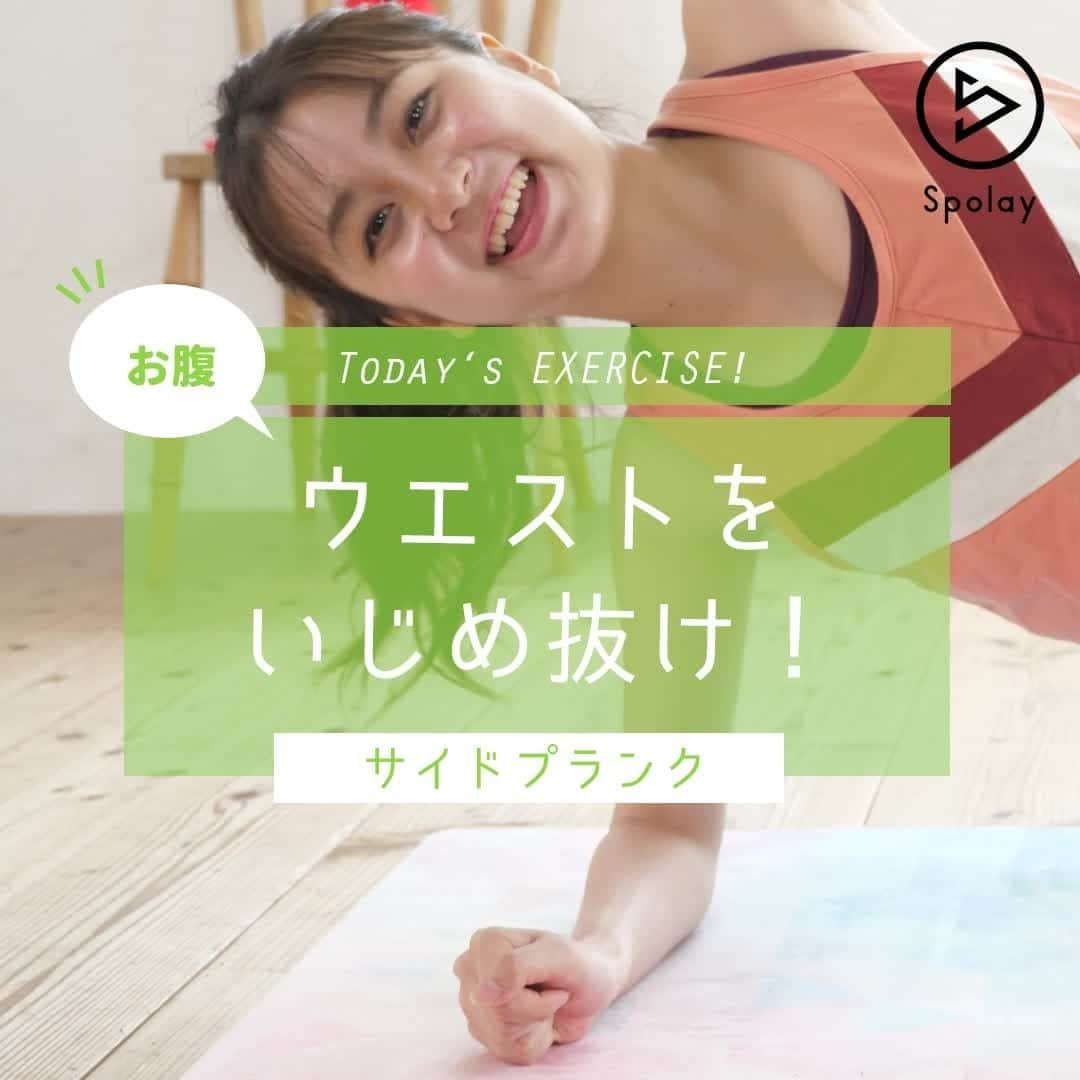 Spolayのインスタグラム