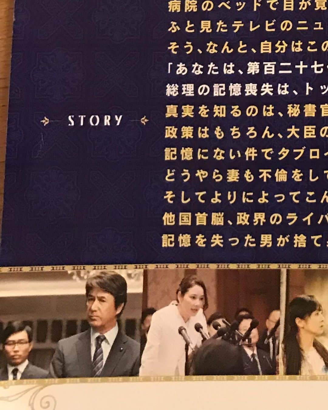 じゅんぺいさんのインスタグラム写真 - (じゅんぺいInstagram)「・ ・ 三谷幸喜監督 最新作 『記憶にございません！』 公開が近づいてきましたね！  9/13です！  やった！ ポスターに僕が載ってる！ ほら！！ 載ってるやん！ ほら！！ ・ ・ #三谷幸喜 監督 #記憶にございません ！ #9/13公開」8月25日 21時37分 - jarujaru_jjg