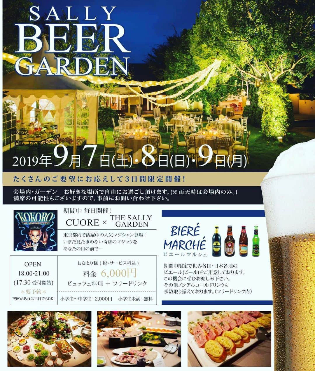 The Sally Garden（ザ サリィガーデン）のグルメインスタ