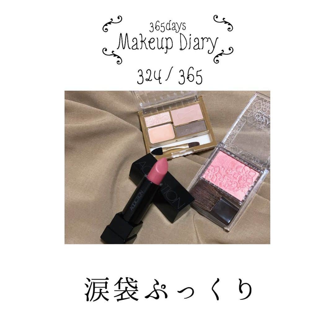 美容ライター立花ゆうりさんのインスタグラム写真 - (美容ライター立花ゆうりInstagram)「【324/365】 ＊--------------＊ ・・ 365days ・・ ・Makeup Diary・ ＊--------------＊ Tachibana Yuuri * 〜 涙袋ぷっくり 〜 今日はガーデンのお手入れとお花を買いにお出かけ♡ メイクはナチュラル、主役が涙袋。アイバッグプランパーと言う名の本当にぷっくり涙袋に仕上がるアイカラーをメインに、リップはツヤ抑えめのピンクベージュをオーバーリップにふっくら。チークも頬の位置にツヤとカラーを乗せる程度で、ふっくらツヤっとメイク♡ * 【掲載アイテム】 ▷スウィーツ スウィーツ アイバッグプランパー01／シャンティ ▷セザンヌ パールグロウチーク P1￥600／セザンヌ（9/11発売） ▷アディクション リップスティックピュア 09／アディクション ☆〜〜〜〜〜〜〜〜〜〜〜〜〜〜〜 ★365日メイクもっと楽しく！★ TPOに合わせたメイクや、コンセプトを決めてメイクするだけで、毎日のメイクがもっと楽しくなるはず！365個の《メイクテク・新作コスメ・おすすめコスメ情報》などを #365daysMakeupDiary に美容家目線で紹介しています！メイク動画も時々アップしていますのでぜひチェック♪ 〜〜〜〜〜〜〜〜〜〜〜〜〜〜〜☆ #365日メイクアップダイアリー #立花ゆうり #メイク #今日のメイク #新作コスメ #コスメ #秋コスメ #アイシャドウ #美容家 #コスメレビュー #コスメレポ #スウィーツスウィーツ #アイバッグプランパー #シャンティ #涙袋メイク #涙袋 #整形級 #美容整形 #ヒアルロン酸 #擬似整形 #セザンヌ #パールグロウチーク #アディクション #リップスティックピュア #ハイライト #チーク #リップ #ヌーディリップ」8月25日 21時53分 - yuuriofficial