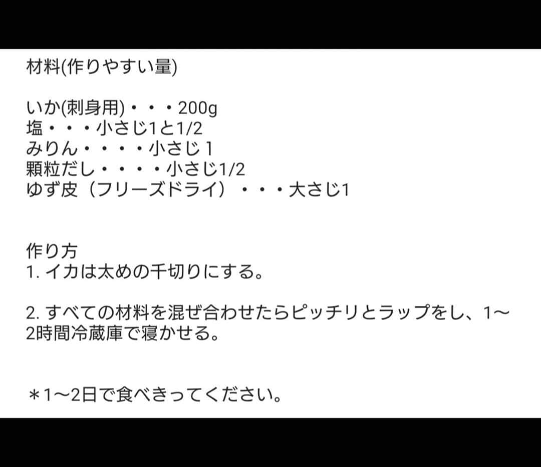 河瀬璃菜さんのインスタグラム写真 - (河瀬璃菜Instagram)「博多のソウルフード「天ぷらのひらお」風のワタを使わないイカの塩辛！  ひらおではこれが食べ放題なんだよ.. 東京でも食べたくてレシピ作ったw  手にはいれば新鮮なスルメイカ使うともっと美味しい👍  レシピはスワイプしてね！  #cookingram #cooking #food #foodstagram #recipe #japanesefood  #lunch #dinner #おうちごはん #簡単レシピ #ズボラ飯 #レシピ #デリスタグラム #デリスタグラマー #おつまみ #うつわ #うつわ好き #フードコーディネーター  #ランチ #天ぷら #するめいか #スルメイカ #ゆず皮 #ソウルフード #天ぷらのひらお #いか #イカ #いかの塩辛 #塩辛 #イカの塩辛」8月25日 22時18分 - linasuke0508