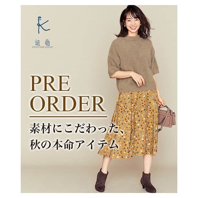 のインスタグラム：「. My work. 『組曲』 →https://crosset.onward.co.jp/sp/news/20190807_172845_41.html #brand #組曲 #kumikyoku →@kumikyoku_jp #Japan #Tokyo #new #work #PREorder #shooting #photo #fashion #coordinate #style #girl #ladies #woman #thankyou #akework #ake組曲 #ファッション #スタイリング #コーディネート #先行予約 ご新規さんの現場♡ お声かけしていただけて嬉しかったな♡ #model #satorujapan #akemigondo #モデル #サトルジャパン #権藤朱実 →@satorujapan_official @akemigondo ☑︎プロフィールのリンクにて、blog更新中☺︎ My blog『ake photo』 →http://ameblo.jp/akemi-gondo/」
