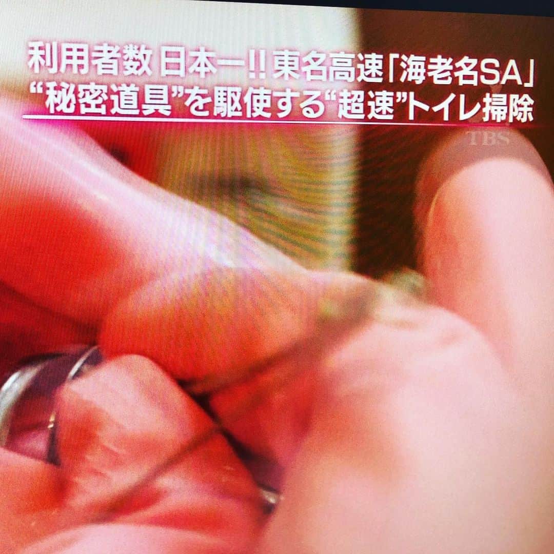 三吉ツカサのインスタグラム：「無事到着。事務所ついてテレビつけたらコレ #おなかいっぱい #今日いた場所 #高速道路」