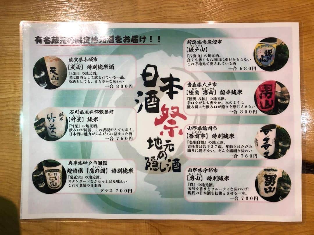 居酒屋やぐらのインスタグラム