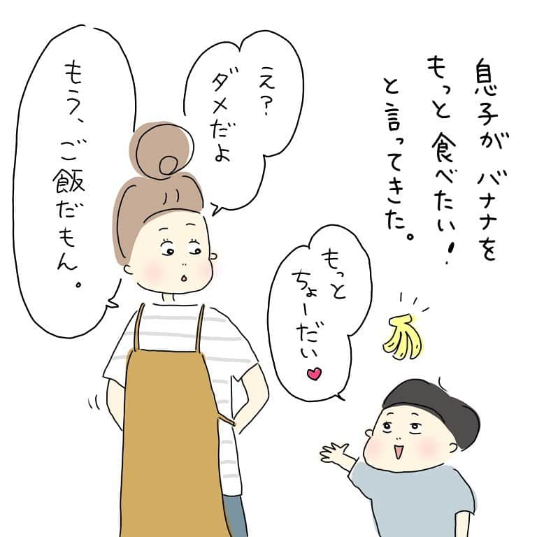 まいこのインスタグラム