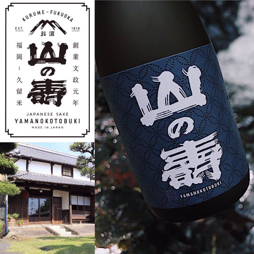 ホテルオークラ福岡さんのインスタグラム写真 - (ホテルオークラ福岡Instagram)「久留米「山の壽酒造」の日本酒と和食堂　山里のお料理をお楽しみいただける、一夜限りのイベントを開催します。創業201年の歴史あるお酒をこの機会にぜひご堪能ください。当日は山の壽酒造からゲストをお迎えし、酒造りのこだわりなども直接お話しいただけます。 ー ー【イベント概要】 日時：2019.9/20（金）18:00～　 料金：1名様　15,000円（One Harmony会員　14,000円） ※会席料理・日本酒・サービス料・税込み 場所：和食堂　山里（2F）  #日本酒 #山の壽 #山の壽酒造 #久留米 #SAKE #山里 #会席 #ホテルオークラ福岡 #博多リバレイン」8月26日 10時23分 - hotelokura_fukuoka