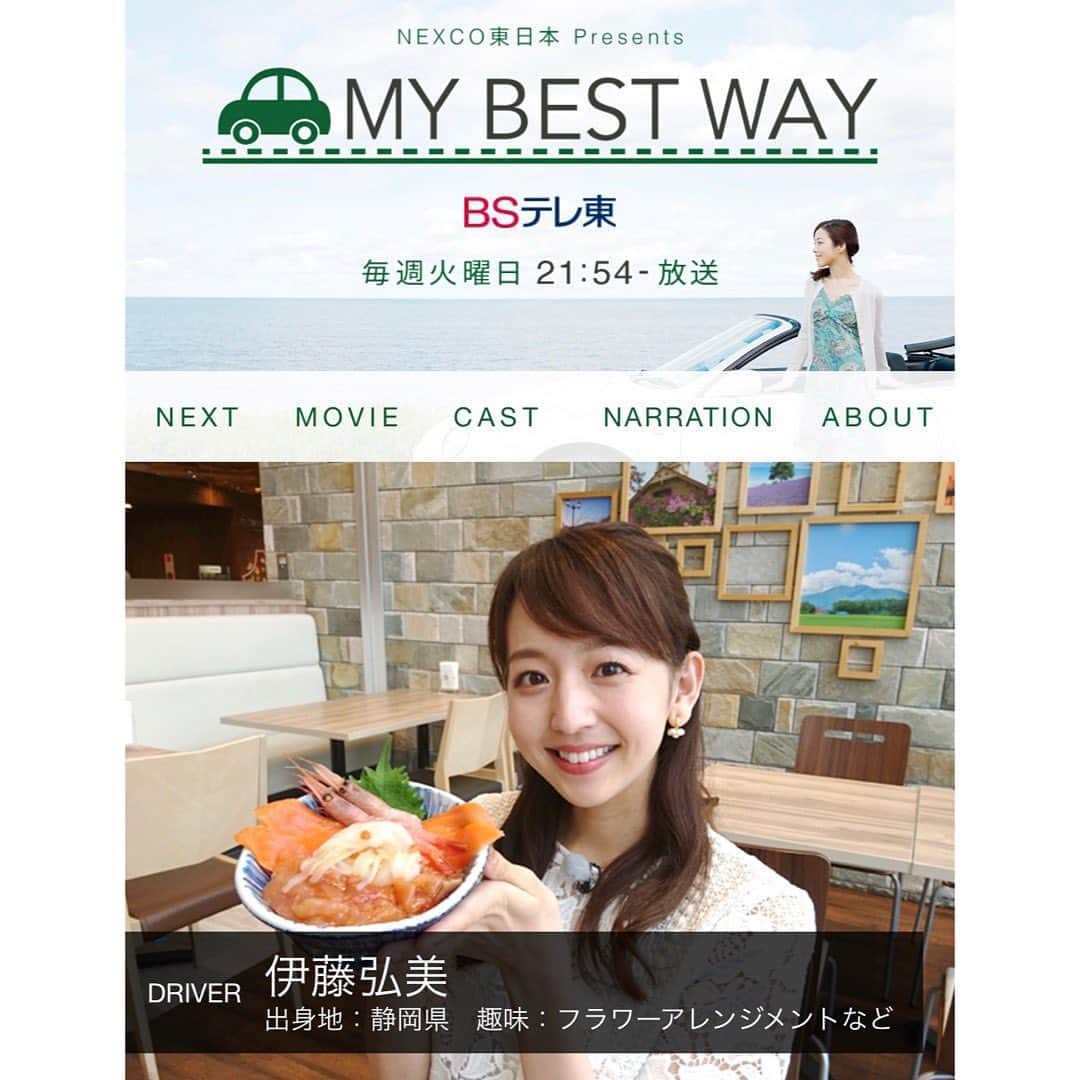 伊藤弘美のインスタグラム