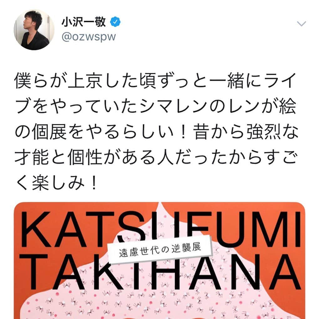 Katsufumi Takihanaのインスタグラム：「僕はとっくの昔に辞めてしまいましたが、一線級で頑張ってる先輩達がTwitterで拡散してくれてました。 僕のダメな内向的な性格上、疎遠になってしまっていたのに。 ほんと優しさに触れました。 絶対に恥ずかしい個展はできない。 外国では誘われて、流れと勢いにまかせて個展や合同展をやってきましたが、 今回 “原点回帰と前進” を全部まとめて日本で初めて個展をします。 今まで僕は人生ずっとフワ〜ッと受け身だったけど、クルーのみんなに助けられながらではありますが初めてグイグイ攻めてみます！ みなさん観に来てね。  瀧華克文 Solo Exhibition　“遠慮世代の逆襲展” 会期	：2019年9月12日(木)〜9月16日(月・祝) 時間	：11:00〜21:00 ※9月12日(木) 17:00〜21:00  9月16日(月・祝) 11:00〜20:00 料金	：入場無料 会場	：BASEMENT GINZA  @basementginza0629 URL	：http://basementginza.jp 住所	：東京都中央区銀座4丁目3‐5  Ploom Shop 銀座店 B1F アクセス	：銀座駅 B2出口から徒歩1分 ※詳細や変更などの情報は、https://www.instagram.com/katsufumitakihana/ にて随時更新をおこないます。」