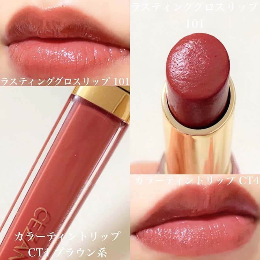 LUCRA（ルクラ）さんのインスタグラム写真 - (LUCRA（ルクラ）Instagram)「あえての夏に使いたい◎ こなれ感抜群のブラウンリップ🐻❤︎ ㅤㅤㅤ  ㅤㅤㅤ  #CEZANNE #セザンヌ #ラスティンググロスリップ #101 ¥480(+tax) #カラーティントリップ #CT4 ¥600(+tax) ㅤㅤㅤ  ㅤㅤㅤ  ブラウンリップっていうと秋頃につけたくなりますが、 今の時期でもこなれ感が出てお洒落に仕上がるので大好き🐻🍪 秋頃はブラウンシャドウにベージュチークを合わせてたけど、 この2つをオレンジ系に変えると だいぶ雰囲気が変わって夏らしくなります🍊🧡 ㅤㅤㅤ  セザンヌのブラウンリップはブラウン味が強過ぎず、 赤みがあるので誰でも似合う！しかも、お値段480円と600円！！ そんなん買うしかないやん、と💸💫（笑） 一時期欠品続きでしたが今はだいぶ入荷されているんじゃないかな？ ㅤㅤㅤ  ㅤㅤㅤ  ラスティンググロスリップは、 スルスル塗れてツヤツヤに仕上がるので、 夏でも重くなくこちらの方が使いやすいです。 しかも、この色はティントなので色持ちもつや系リップなのに良き◎ ㅤㅤㅤ  カラーティントリップは、しっかり発色でセミマットな仕上がり。 写真ではしっかり縁を取って塗っていますが、 指で輪郭をぼかすと抜け感が出て可愛く仕上がります👌🏻 ㅤㅤㅤ  色は似てるけどカラーティントリップの方が 赤み強めなので、よりブラウン味を求める人は ラスティンググロスリップがおススメです☺︎ ㅤㅤㅤ  ㅤㅤㅤ ㅤㅤㅤ  Text and photo by  @0519xxyoa  ㅤㅤㅤ ㅤㅤㅤㅤㅤㅤㅤㅤㅤㅤㅤ ㅤㅤㅤ  LUCRA公式Instagram上で紹介させて頂くお写真を募集中！写真に#lucrajp をつけるかタグ付けして投稿してくださいね♡ ㅤㅤㅤ  #コスメレポ#コスメ紹介 #コスメ好きさんと繋がりたい #コスメマニア #リップ #リップスティック #トレンドメイク #メイク #女子力 #女子力アップ #女子力向上委員会 #女子力向上 #美意識 #美意識高い人と繋がりたい #口紅 #美意識向上委員会 #リップメイク #ブラウンリップ  #プチプラ」8月26日 20時00分 - lucra_app