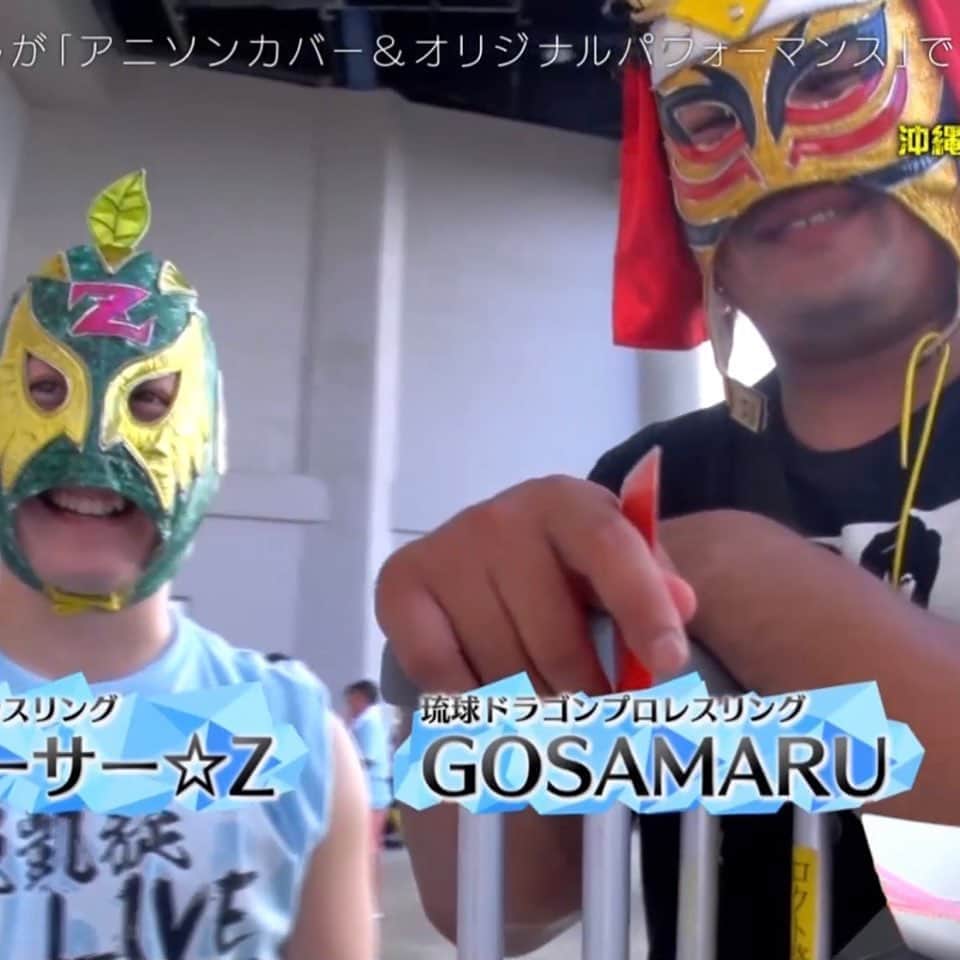 GOSAMARUのインスタグラム：「‪今日も今日とて、ラジオに出ますよ！！‬ ‪９時からマンデーナイトドラゴンに出ます🙇‍♂️‬ ‪YouTubeからも見れますよ👍‬ ‪メールなど沢山お待ちしております！‬ この前内地で放送されたmusicるTVの1部！！ 沖縄では9月だそうです。」