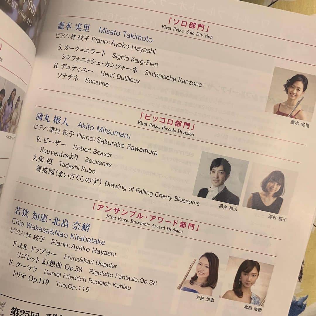 若狭知恵さんのインスタグラム写真 - (若狭知恵Instagram)「﻿ ﻿ 久々に投稿します😅✨﻿ ﻿ ﻿ 日本フルートコンベンションin福岡に行ってきました❣️﻿ ﻿ 前回のコンクール優勝者の受賞者コンサートに出演してました(*´ω`*)﻿ ﻿ お客さんそんないないと思ってたら、まさかの満席(立ち見の方もいらっしゃった…🤣)で、ど緊張しましたが、相方と演奏できて本当に幸せだった☺️🧡🧡🧡🧡﻿ ﻿ 奈緒とのデュオが心地よすぎて、、❣️❣️﻿ これからも奈緒とずっと演奏してたい！！🤣﻿ ﻿ ﻿ 福岡ではめちゃくちゃ久々にあおいちゃんに会ってご飯食べたり〜☺️💖﻿ あおいちゃん、ほんとありがとう🥺💖💖﻿ もつ鍋美味しかった💖💖﻿ ﻿ #日本フルートコンヴェンション #日本フルート協会 #フルート #アンサンブル #若狭知恵 #北畠奈緒 #フルートデュオ #福岡 #アクロス福岡 #博多 #もつ鍋 #もつ鍋楽天地 #おいしすぎた #ちえなお」8月26日 19時31分 - chie_flute925