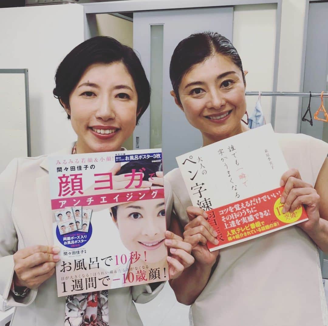 間々田佳子のインスタグラム