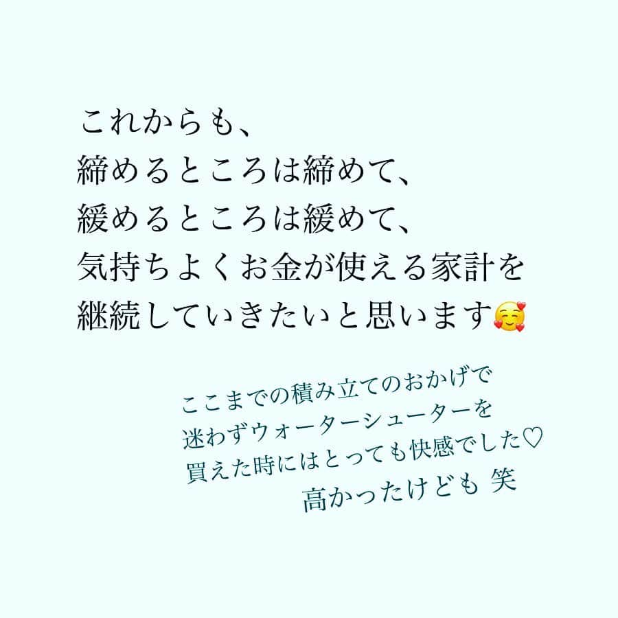 家計診断士さんのインスタグラム写真 - (家計診断士Instagram)「・﻿ ・﻿ 【#夏の特別費】﻿ ﻿ ﻿ そろそろ夏休みも終わり、、、﻿ ということで、﻿ この夏の特別費を振り返りました。﻿ ﻿ 夏のために…と積み立てていた予算は5万円🙌﻿ 今年は少しオーバーでした😅﻿ ﻿ 娘・息子の誕生日が2日違いのため、﻿ 夏には何かしらのサマーイベントとは別に﻿ 誕生日プレゼント代がかかります。﻿ ﻿ 今回の振り返りで、﻿ お誕生日の予算は﻿ いつも夏の予算として組んでいたけど﻿ 年間予算に回そうかなと。🤔﻿ ﻿ 今年はUSJのチケットが大人2人分あったので﻿ （昨年のポイ活にてゲット）﻿ 例年と比べてプラス1のイベントとなりましたが、﻿ ものすごーーく楽しかったので﻿ また来年も行きたいな…という気持ちに…♪﻿ ﻿ そのためにはまた家計を﻿ 引き締めなければいけませんね💪✨﻿ ﻿ ﻿ 引き締めるところは引き締めて、﻿ 緩めるところは緩めて、﻿ 気持ちよくお金が使える家計を﻿ 継続していきたいと思います😊﻿ ﻿ ﻿ ▼▼家計について書いてます▼▼﻿ #家計診断士_かけい ﻿ ・﻿ ・﻿ ☞HPに家計に役立つblog更新中﻿ インスタTOPのプロフィールよりどうぞ❁﻿ @kakeishindanshi_official﻿ ・﻿ ・﻿ #家計を整える﻿ #家計の整理整頓﻿ #夏のレジャー﻿ #レジャー費﻿ #特別費﻿ #年間予算﻿ #イベント費﻿ #子ども費﻿ #貯金のしくみ﻿ #先取り貯金﻿ #積み立て﻿ #やりくり﻿ #節約﻿ #夢を叶える﻿ #足るを知る﻿ #優先順位を決める﻿ #家計の予算組み﻿ #変動費﻿ #家計管理﻿ #家計はメリハリが大事﻿ #積立貯金﻿ #ズボラ家計﻿ #ズボラ貯金」8月26日 11時50分 - kakeishindanshi_official