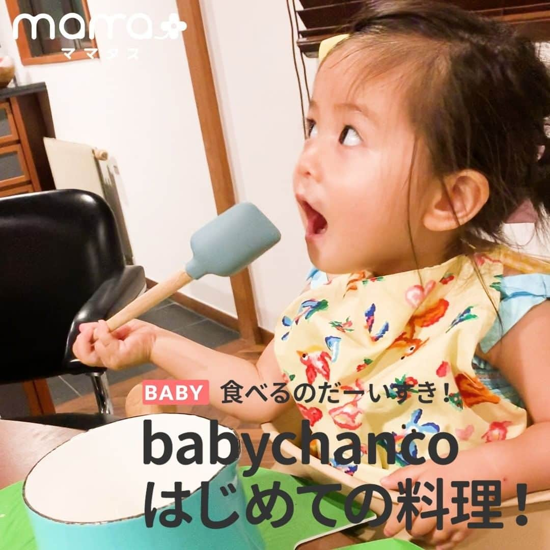 mama＋（ママタス）のインスタグラム