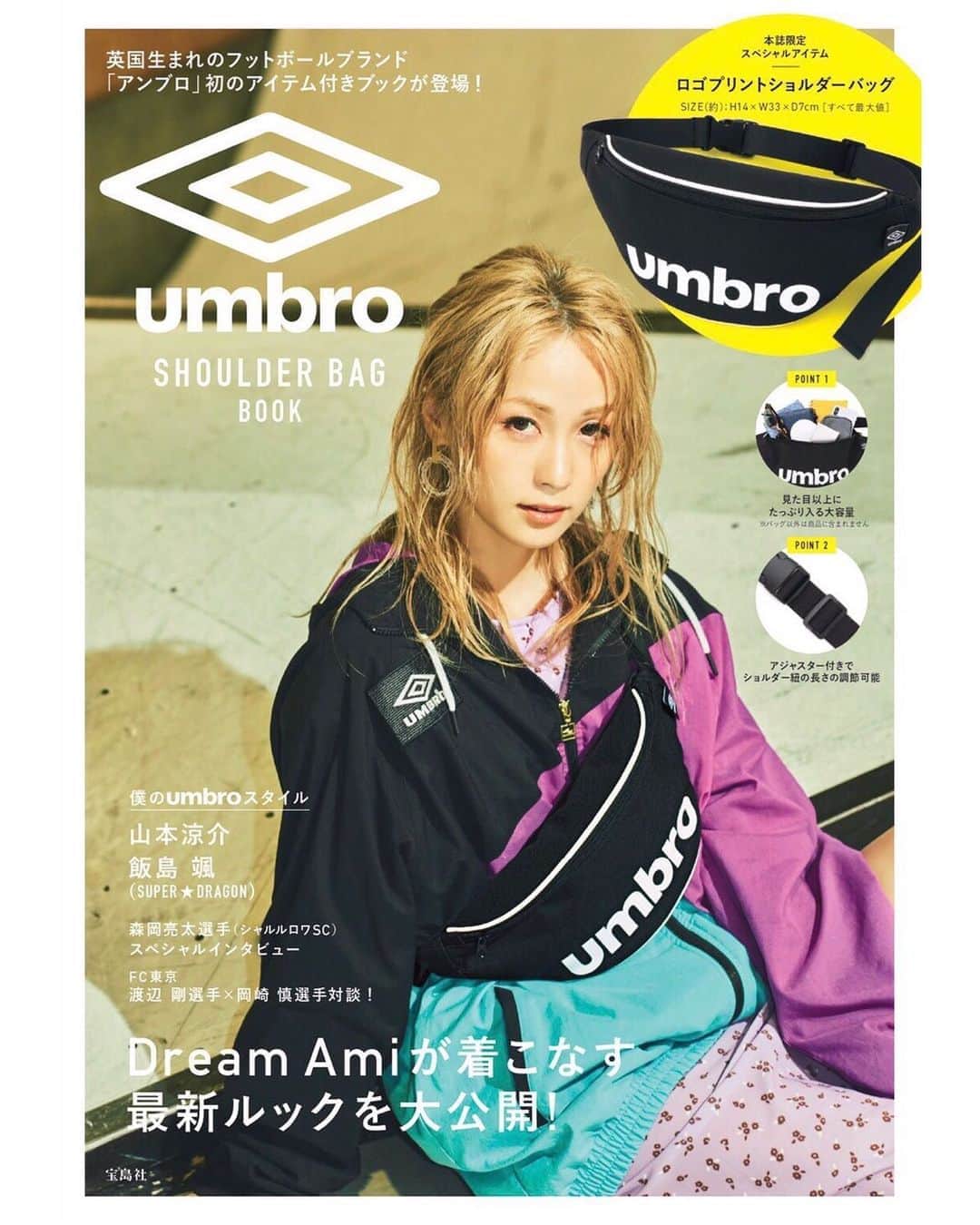 Ami さんのインスタグラム写真 - (Ami Instagram)「umbro SHOULDER BAG BOOK﻿ 本日発売です‼︎﻿ ﻿ フットサルをやっていた頃﻿ umbroさんにメインスポンサーについていただいていました‼︎﻿ umbroの練習着とユニフォームを着ていた毎日がとても懐かしく、今回表紙をさせていただけたこと、とても嬉しく思います‼︎ あの頃よりもさらにオシャレに普段着にも着たいお洋服をたくさん着させてもらったので﻿ 是非、ショルダーバッグと共に楽しんでもらえたら嬉しいです😋✨﻿ ﻿ ﻿ 「umbro SHOULDER BAG BOOK」 ﻿ 発売日：8/26(月) ﻿ 本体価格：1,990円＋税 ﻿ ﻿ #umbro﻿」8月26日 14時25分 - ami_dream05