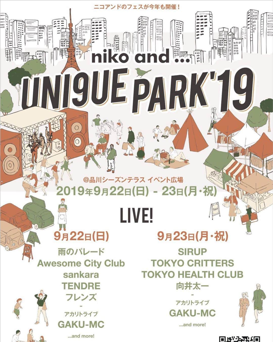 向井太一さんのインスタグラム写真 - (向井太一Instagram)「9/22(日)・9/23(祝・月)に品川で開催！﻿ niko and ...の音楽フェス「niko and ... UNI9UE PARK'19」に出演します！﻿ ﻿ 友だちも沢山だし、いつもと違うセットでお届けするので今から楽しみだ。﻿ ﻿ 9/23(月・祝)@品川シーズンテラス﻿  出演アーティスト：﻿ SIRUP/TOKYO CRITTERS/TOKYO HEALTH CLUB/向井太一/GAKU-MC(アカリトライブ) and more！ ﻿ ﻿ 詳しくはコチラ⇒https://bit.ly/2zj03iE」8月26日 15時29分 - iamtailjp