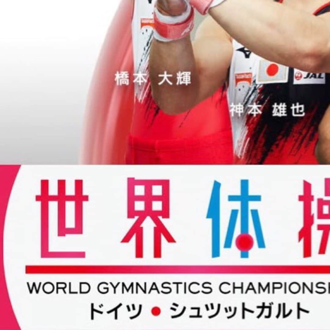 テレビ朝日「体操」のインスタグラム