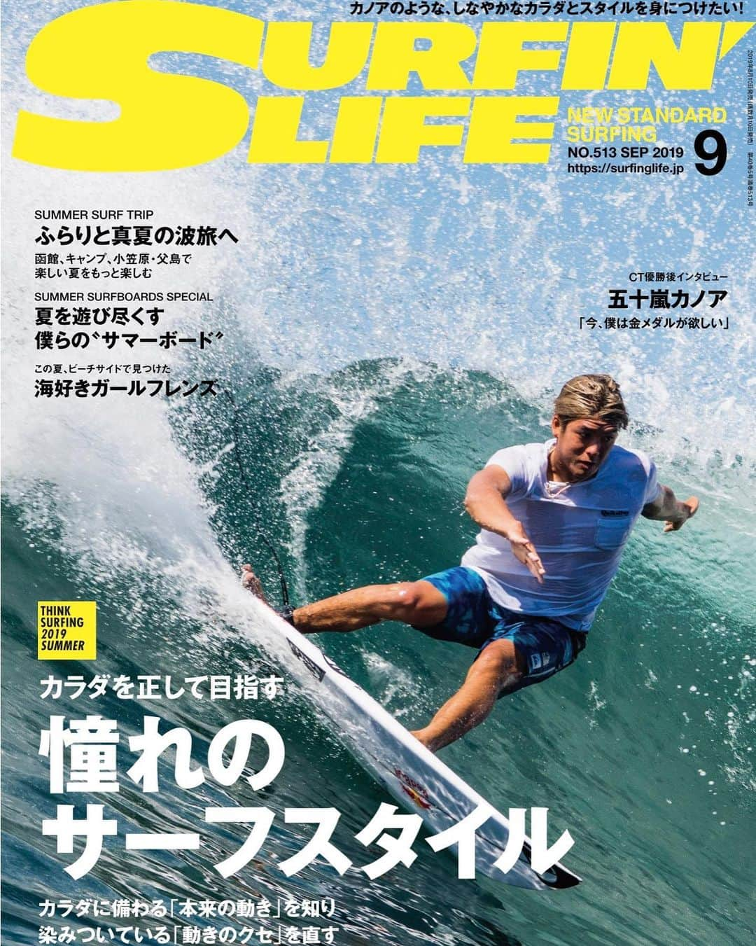 石川直宏さんのインスタグラム写真 - (石川直宏Instagram)「「夏を遊び尽くす僕らの"サマーボード"」 この夏を共にしたいボードを #サーフィンライフ さんに取り上げていただきました🌊🏄‍♂️✨ おかげさまで気の合う仲間たちとお気に入りのポイントで最幸な時間を過ごす事が出来ました🤙 感謝🙏✨ . #SURFINGLIFE #christensonsurfboard  #BEAUSOLEIL #axxeclassic  #FREEWATERS #surfootballer #mahalo」8月26日 17時09分 - sgss.18