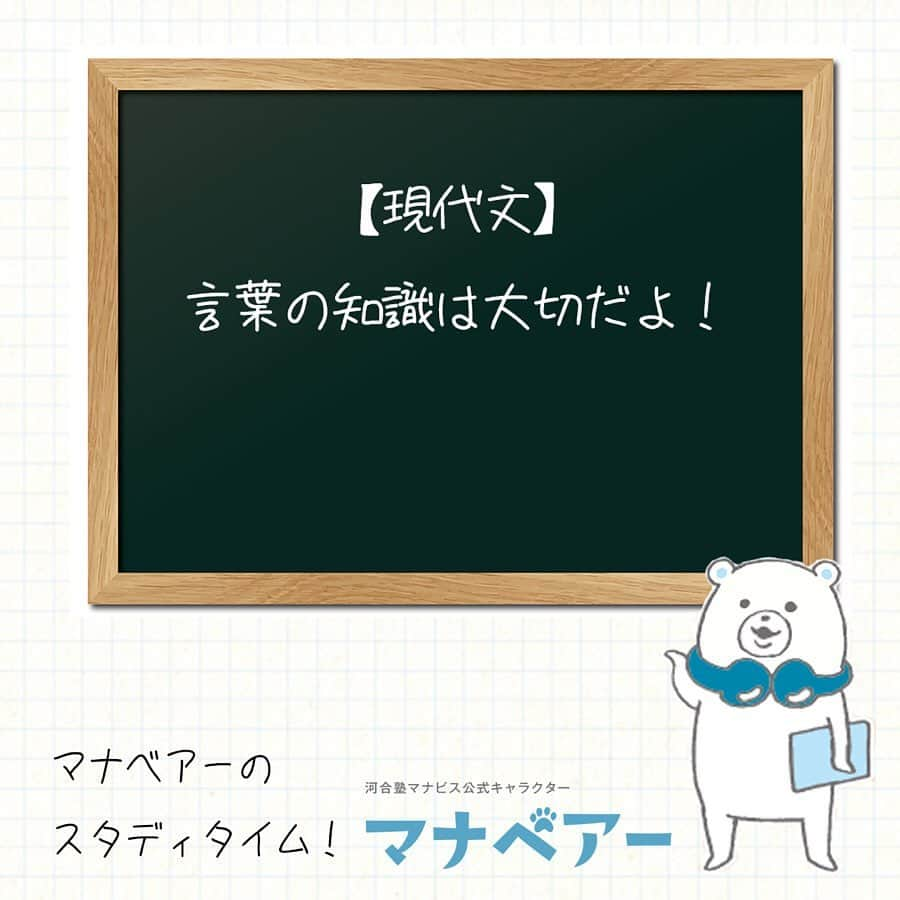 【公式】河合塾マナビスのインスタグラム