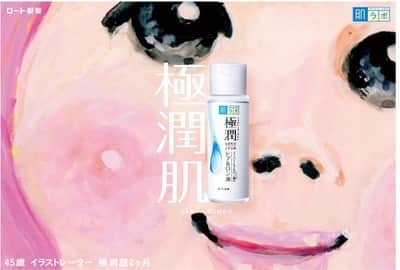 五月女ケイ子のインスタグラム：「今まで、ほっぺ重視で描いてきた功績が認められ、極潤のポスター描かせていただきました。実写のぷるるん女子に混じって私めのほっぺ女子も。本日から渋谷駅構内にも並んでいる模様であります。 そして、ウェブ限定で五月女アニメバージョンのCMも公開中です。アニメがんばってくださって、ぷるるん感がものすごいことになってますぞ。スタッフが監督をはじめ、皆さん女の子だったので、女子会みたいで和みました。どうぞごらんください。 ウェブ→bit.ly/2Z9tcqN #1周まわって極潤　#肌ラボ  #五月女ケイ子#keikosootome」