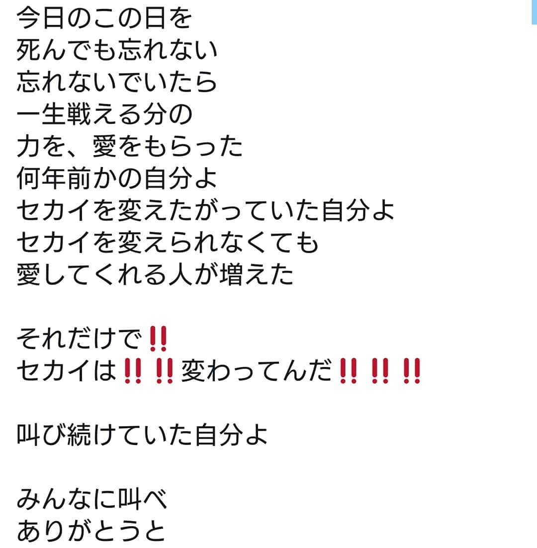 山田裕貴さんのインスタグラム写真 - (山田裕貴Instagram)「2019.8.26 とりあえずTwitterに書いたんですが そう思えた日なので ちゃんと自分にも残せるように Instagramに載っけます ぼくは何もかも忘れっぽいので みんなに伝えておこうと ありがとうございました  詳しくは #twitter へ (笑)」8月26日 20時28分 - 00_yuki_y