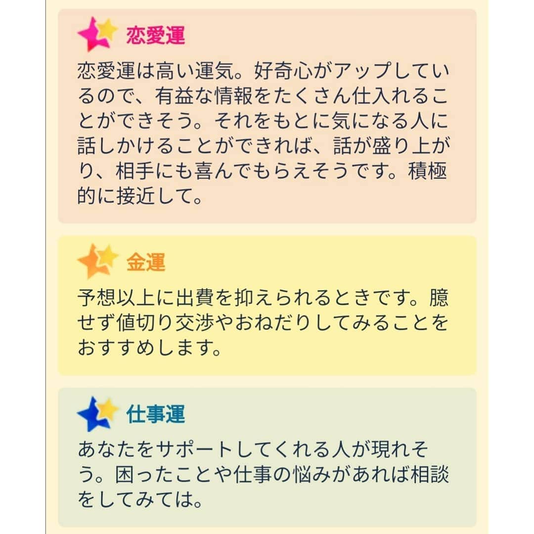 松本隆博さんのインスタグラム写真 - (松本隆博Instagram)「。 星座占いで明日の僕は 最高の1日になりそうだと！ ヽ(*´∀｀)ノ\(*ˊᗜˋ*)/ ええことあるかなぁ…  講演LIVEが大成功する？ お昼の弁当が超豪華とか？ 観客に大富豪がいてお金 余ってるから使いなさい！ とか？ 観客に運命の赤い糸の人 と結ばれるとか？ いづれにせよ楽しみだぁー なにが出るかな♪ なにが出るかな♪ なにが出るかな♪ (^-^)」8月26日 21時05分 - takam0210