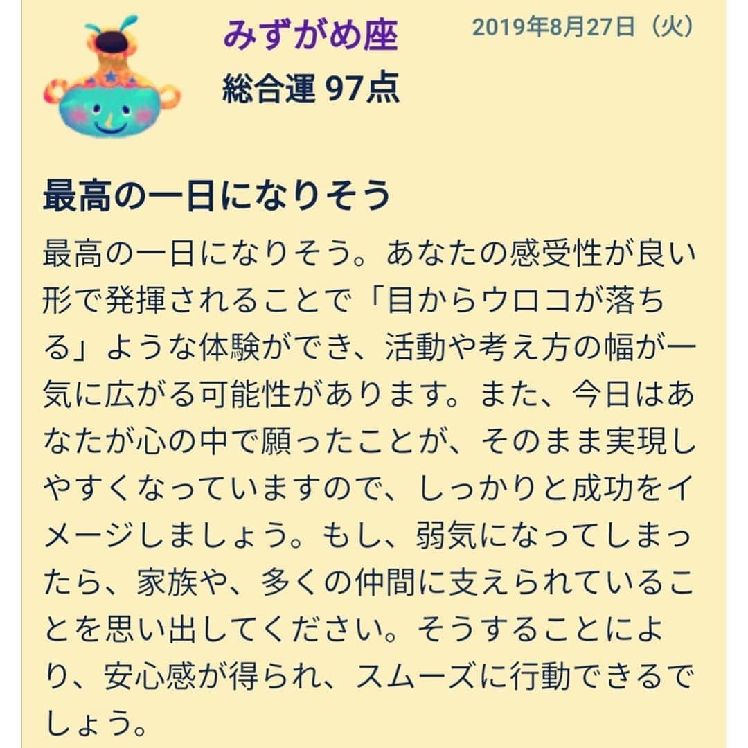 松本隆博のインスタグラム：「。 星座占いで明日の僕は 最高の1日になりそうだと！ ヽ(*´∀｀)ノ\(*ˊᗜˋ*)/ ええことあるかなぁ…  講演LIVEが大成功する？ お昼の弁当が超豪華とか？ 観客に大富豪がいてお金 余ってるから使いなさい！ とか？ 観客に運命の赤い糸の人 と結ばれるとか？ いづれにせよ楽しみだぁー なにが出るかな♪ なにが出るかな♪ なにが出るかな♪ (^-^)」
