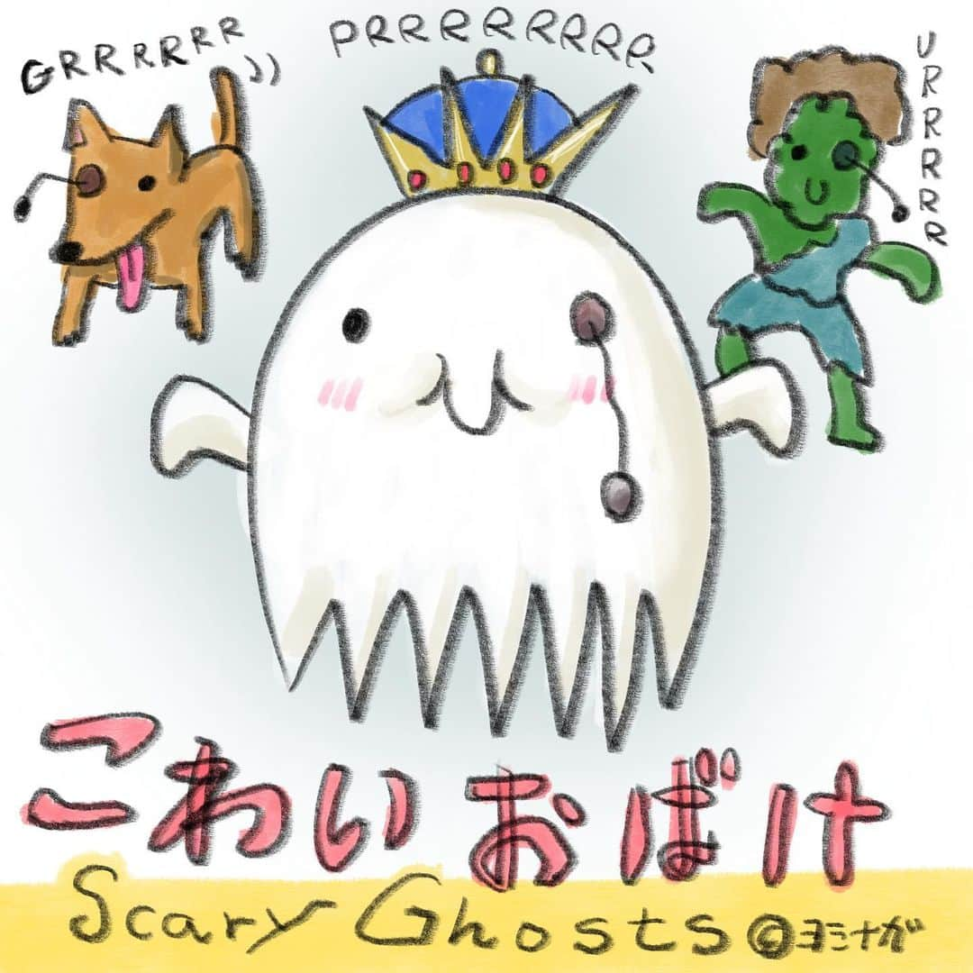  吉永龍樹のインスタグラム：「こわいおばけ ・ ・ ・ #こわいおばけ #オバケ #こわい #ghost #zombie #dog #LINEスタンプ #パリピ #僕秩 #ヨシナガ #dfnt #illustration #イラスト #いらすと #どうぶつ #kawaii #絵 #drawing #キャラクター」