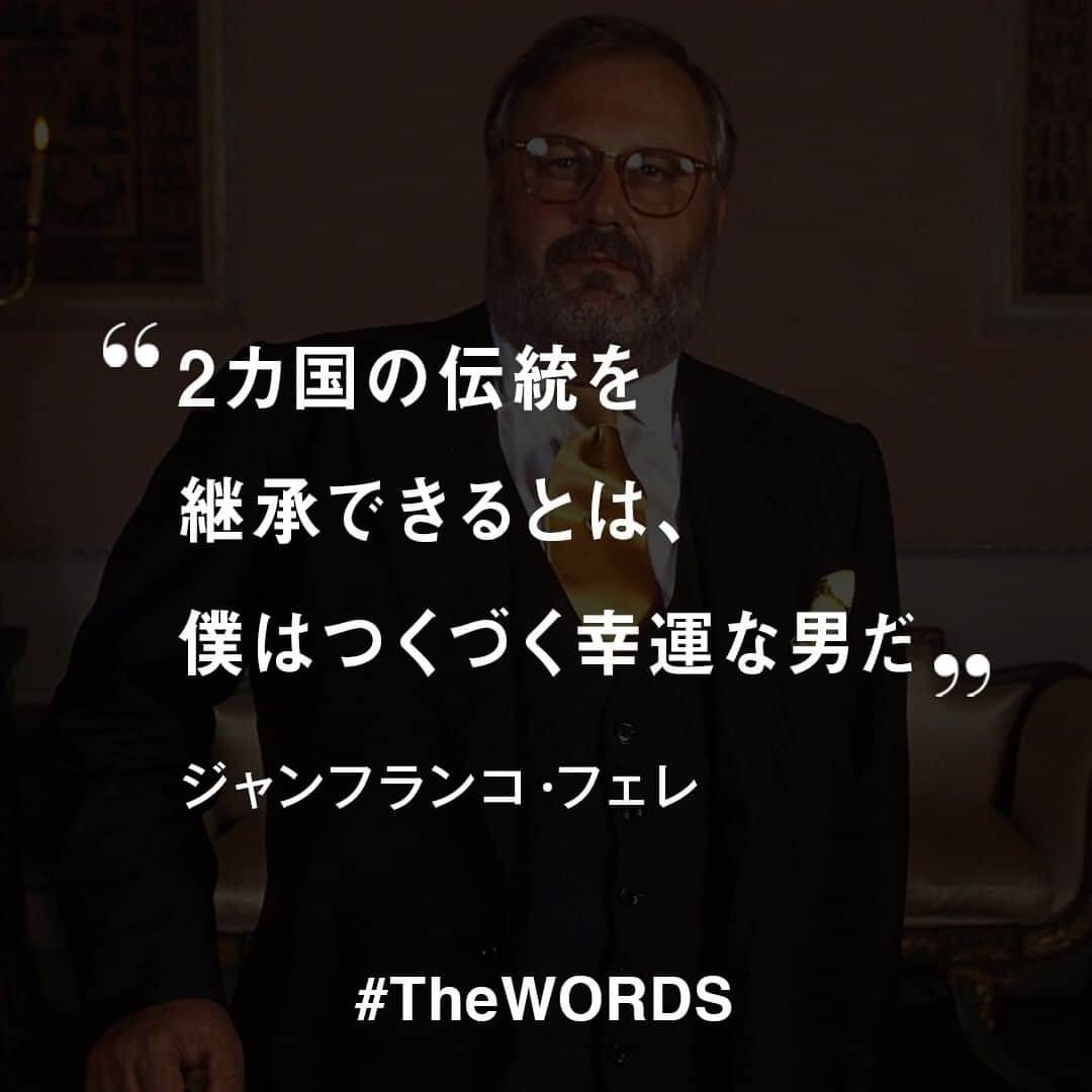 のインスタグラム：「2カ国の伝統を継承できるとは、僕はつくづく幸運な男だ。﻿ ﻿ -ジャンフランコ・フェレ﻿ (Vol.638 1993年12月6日号)﻿ ﻿ 【#TheWORDS】﻿ ファッション業界人の残した名言を日々の糧に。デザイナーやバイヤー、社長、編集長らの心に響く言葉をお届け。﻿ ﻿ photo / Getty Images﻿ ﻿ #ジャンフランコフェレ #GianfrancoFerré #GianfrancoFerre #名言 #今日の名言﻿」
