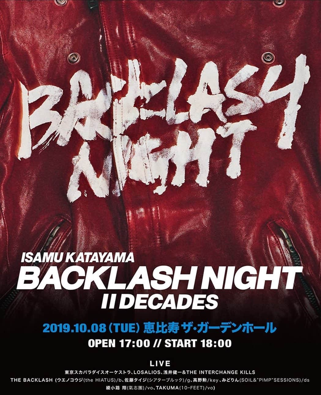 タクマ さんのインスタグラム写真 - (タクマ Instagram)「大好きな先輩ISAMU KATAYAMAさんのイベントにゲストボーカルで出演します！  嬉しいんです！ ■公演名 BACKLASH NIGHT ⅡDECADES ■日程 2019年10月8日（火） ■時間 開場　17:00　　開演18:00 　終演予定21:20 RUNWAY SHOW (19:40頃から) ■会場 恵比寿ザ・ガーデンホール 〒153-0062　東京都目黒区三田1-13-2　恵比寿ガーデンプレイス内 03-5423-7111 http://gardenplace.jp/hall/ ■出演者 <　RUNWAY SHOW　> “BACKLASH”30 FRIENDS And LOSALIOS <　LIVE　> 東京スカパラダイスオーケストラ、LOSALIOS、浅井健一&THE INTERCHANGE KILLS、THE BACKLASH (ウエノコウジ(the HIATUS)/b、佐藤タイジ(シアターブルック)/g、高野勲/key、みどりん(SOIL&”PIMP”SESSIONS)/ds、綾小路 翔(氣志團)/vo、TAKUMA(10-FEET)/vo) ■チケット 1F立見 前売　6,500円 当日7,000円（1ドリンク代別途、整理番号有り）  2F着席　全指定席 前売　250,000円（FREE DRINK） ISAMU KATAYAMA BACKLASH スペシャルオーダーメイドライダース 1着 片山が厳選したレザーの中から素材・型をお選びいただけます。 詳しくはBACKLASH代官山本店までお問合せください。 TEL　03-3462-2070 受付開始期間2019年10月10日(木)より半年間 ※受付店　BACKLASH 〒150-0032 東京都渋谷区鶯谷町８−７ ■販売期間 ◆オフィシャル先行 2019年8月28日(水)20:00〜9月5日(木)23:59 【受付URL 】 https://l-tike.com/backlash/ ◆一般先着販売 2019年9月 9日(月)20:00~ チチケットぴあ http://pia.jp　0570-02-9999(Pコード：163-341）​ ローソンチケット http://l-tike.com 0570-084-003(Lコード：72369） ＊2F指定席はローソンチケットのみでの販売 イープラス http://eplus.jp LINEチケット https://ticket.line.me ■備考 入場順は整理番号順（1F立見） 主催:BACKLASH  制作:smoke  運営:HOT STUFF PROMOTION 問）HOT STUFF PROMOTION　03-5720-9999（平日12:00〜18:00） イベントオフィシャルサイト　http://www.backlash.jp/event」8月26日 23時06分 - takumamitamura