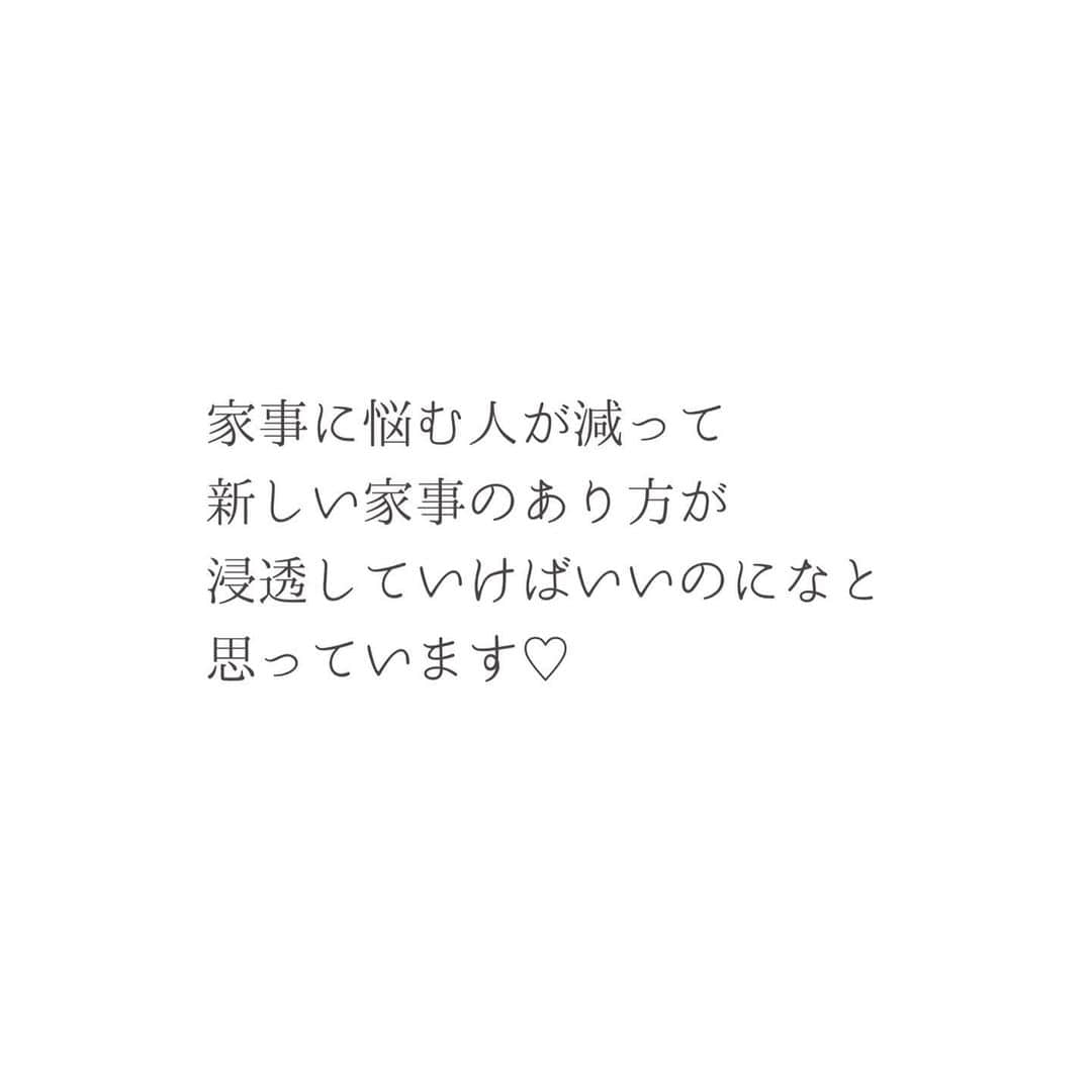 瀧本真奈美さんのインスタグラム写真 - (瀧本真奈美Instagram)「. こんばんは♡ . . 今日は仕事と家事や子育てなどの 両立についてです✳︎ . . 今の主婦は仕事を持つ人がどんどん 増えています。 1日は24時間。 昔と全く変わらないのに . . 「やらないといけないこと」は 増え続ける一方です。。。 . . 仕事にも一生懸命。 家事も子育ても一生懸命。 追い立てられるような毎日だから なかなか本当に大切なものも 見えてこなくて . . ▲イライラしたり ▲ストレスが溜まったり ▲落ち込んだり . . 私も過去はそんな感じでした。 時間のなさゆえだったじゃないかな と思います（ ; ; ） . . だからこそ 皆んなが笑顔で暮らせるように そんなお手伝いができたらと思っています♡ . . 試験受かっていたらいいな☺︎ 前にも書いたように変えたい未来が あるから、優しい暮らしを 提案しつづけます✳︎ . . ———————————— . . ✏︎ブログがAmebaオフィシャル になりました♡ . . ✳︎✳︎✳︎✳︎✳︎✳︎✳︎✳︎✳︎✳︎ . more pic ⬇️ @takimoto_manami . . ✳︎✳︎✳︎✳︎✳︎✳︎✳︎✳︎✳︎✳︎ . . #暮らしの記録 #暮らし #仕事 #家事 #子育て #主婦 #家事時間 #ストレス #イライラ #時短家事コーディネーター #悩まなくていい #ストレスフリー #自分リセット #あなたを苦しめるものは手放していい #瀧本真奈美 #あなてば #9/13書籍出版 #Amazon #予約受付中」8月26日 23時09分 - takimoto_manami