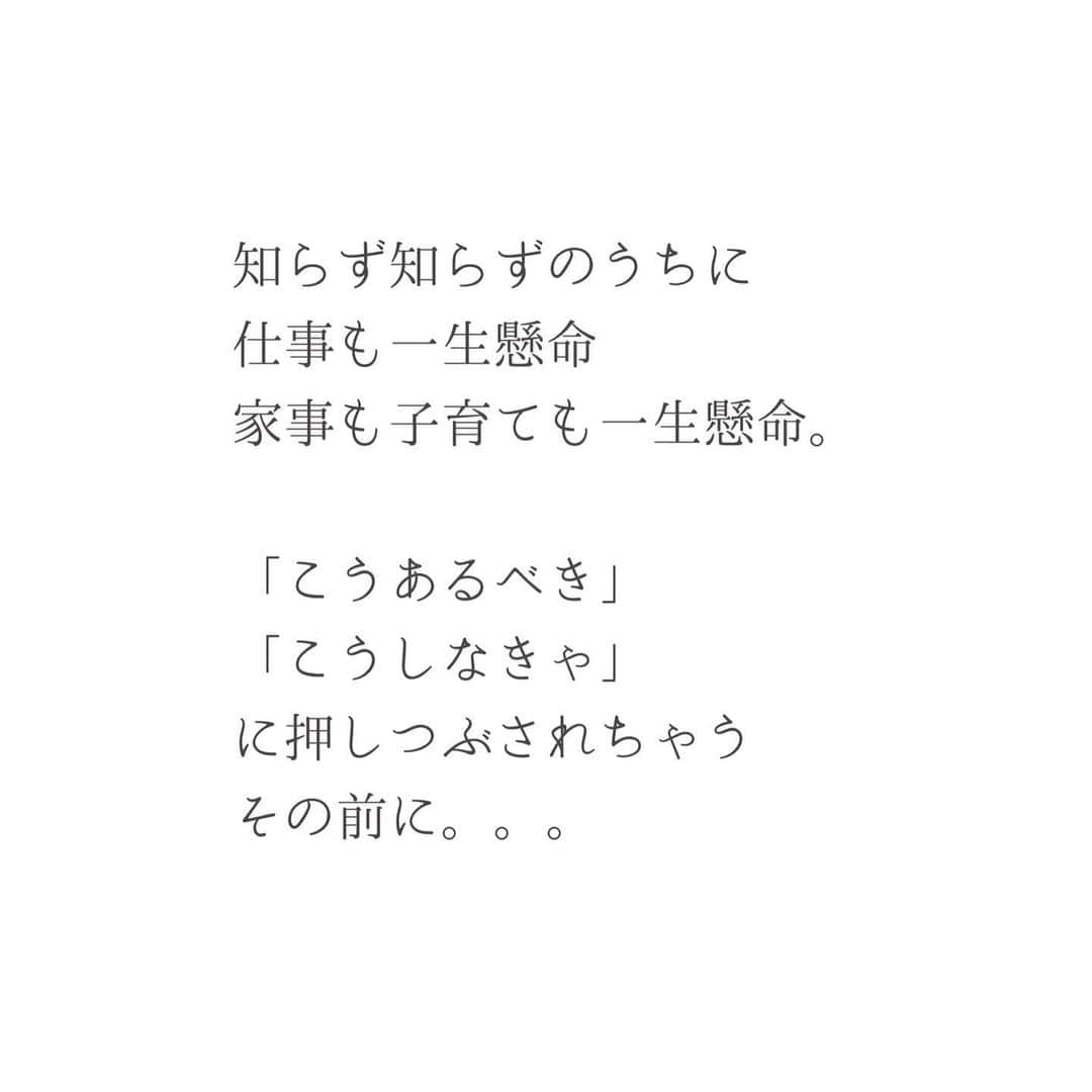 瀧本真奈美さんのインスタグラム写真 - (瀧本真奈美Instagram)「. こんばんは♡ . . 今日は仕事と家事や子育てなどの 両立についてです✳︎ . . 今の主婦は仕事を持つ人がどんどん 増えています。 1日は24時間。 昔と全く変わらないのに . . 「やらないといけないこと」は 増え続ける一方です。。。 . . 仕事にも一生懸命。 家事も子育ても一生懸命。 追い立てられるような毎日だから なかなか本当に大切なものも 見えてこなくて . . ▲イライラしたり ▲ストレスが溜まったり ▲落ち込んだり . . 私も過去はそんな感じでした。 時間のなさゆえだったじゃないかな と思います（ ; ; ） . . だからこそ 皆んなが笑顔で暮らせるように そんなお手伝いができたらと思っています♡ . . 試験受かっていたらいいな☺︎ 前にも書いたように変えたい未来が あるから、優しい暮らしを 提案しつづけます✳︎ . . ———————————— . . ✏︎ブログがAmebaオフィシャル になりました♡ . . ✳︎✳︎✳︎✳︎✳︎✳︎✳︎✳︎✳︎✳︎ . more pic ⬇️ @takimoto_manami . . ✳︎✳︎✳︎✳︎✳︎✳︎✳︎✳︎✳︎✳︎ . . #暮らしの記録 #暮らし #仕事 #家事 #子育て #主婦 #家事時間 #ストレス #イライラ #時短家事コーディネーター #悩まなくていい #ストレスフリー #自分リセット #あなたを苦しめるものは手放していい #瀧本真奈美 #あなてば #9/13書籍出版 #Amazon #予約受付中」8月26日 23時09分 - takimoto_manami