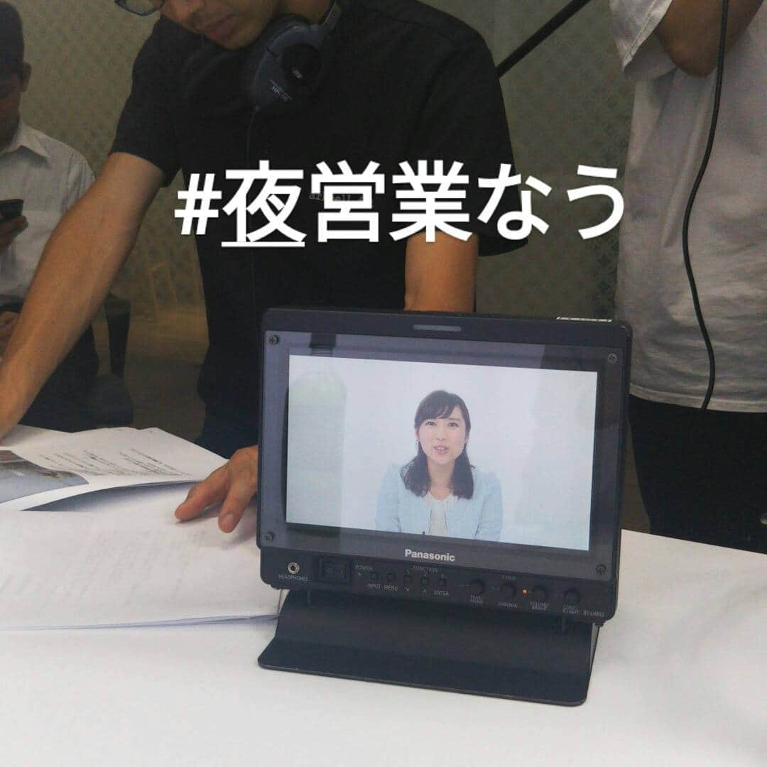 のインスタグラム：「ウェブセミナーのプレゼンターのお仕事。。 闇営業ではなく、夜営業です(笑)  #フリーアナウンサー #司会 #プレゼンター #撮影 #ケータリング #おにぎり #ふみごはん #アナウンサー #女子アナ #アナウンサーっぽい #照明大事 #メイク #柔らか #アナウンサーメイク #女子アナ47 #仕事」