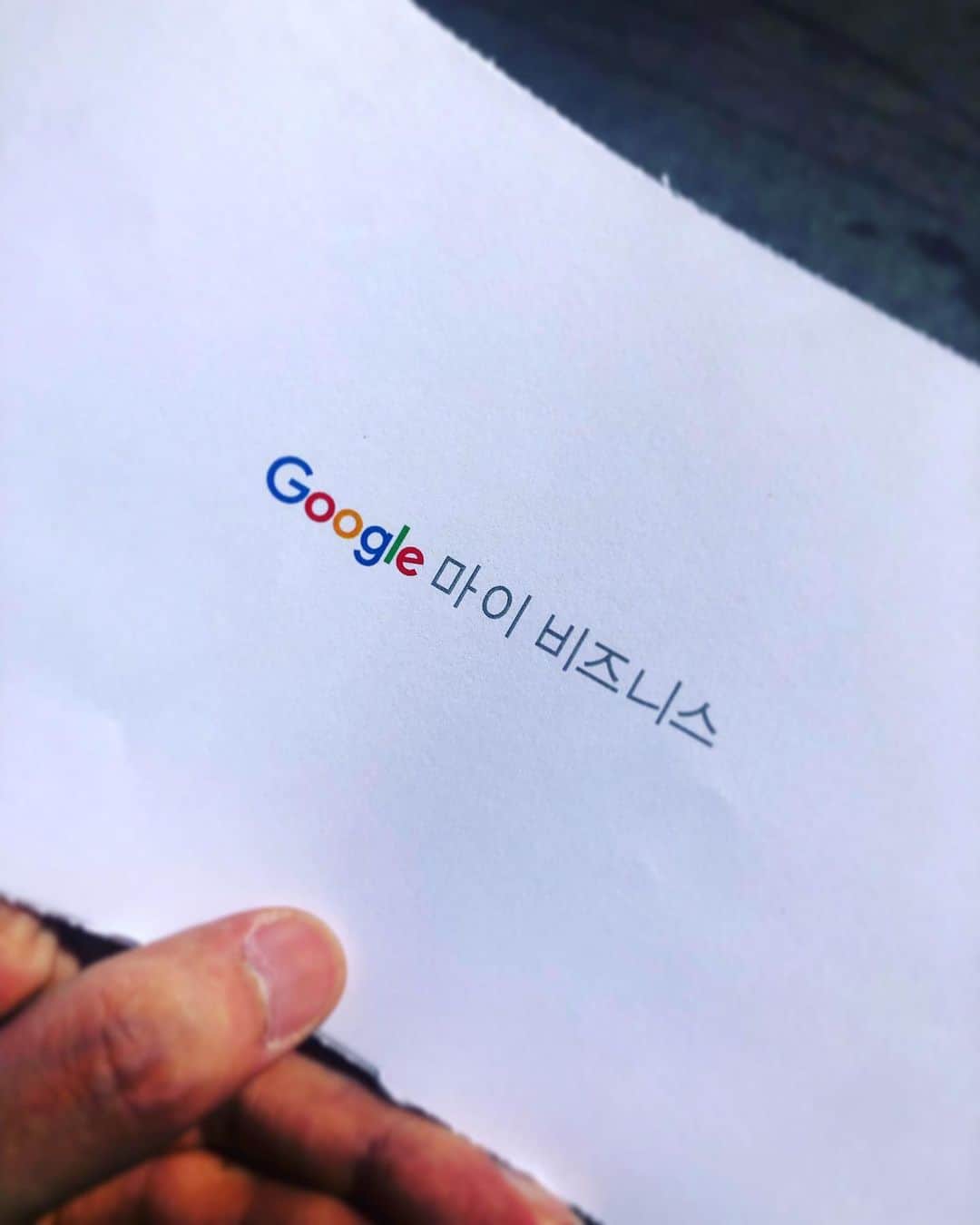 JaeWon Shimさんのインスタグラム写真 - (JaeWon ShimInstagram)「그래서 어떻게 등록 하는거냐고... #위치등록 #타파하 #google」8月27日 1時26分 - beatburgerjae