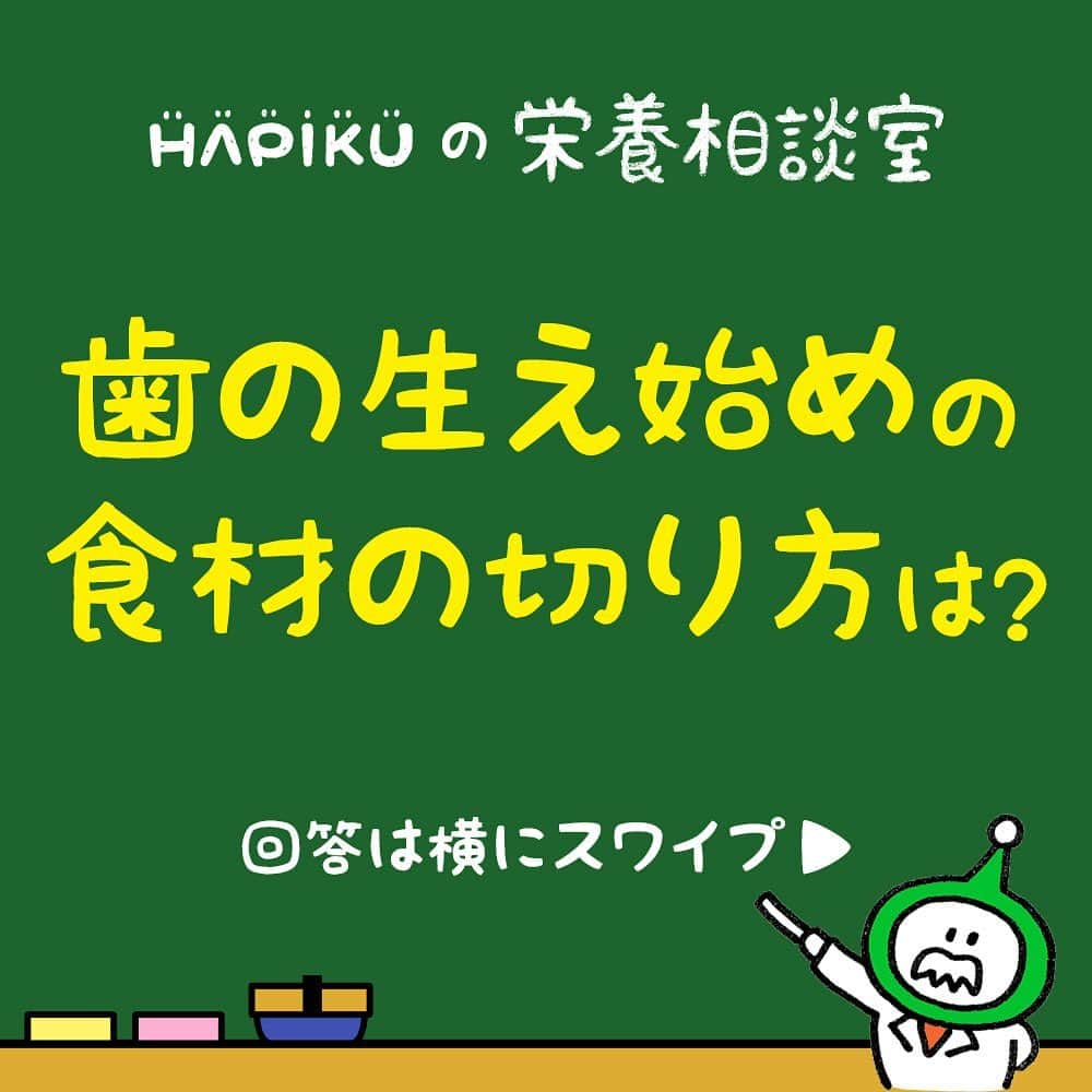 HAPIKU HAPIKU（ハピク）のインスタグラム