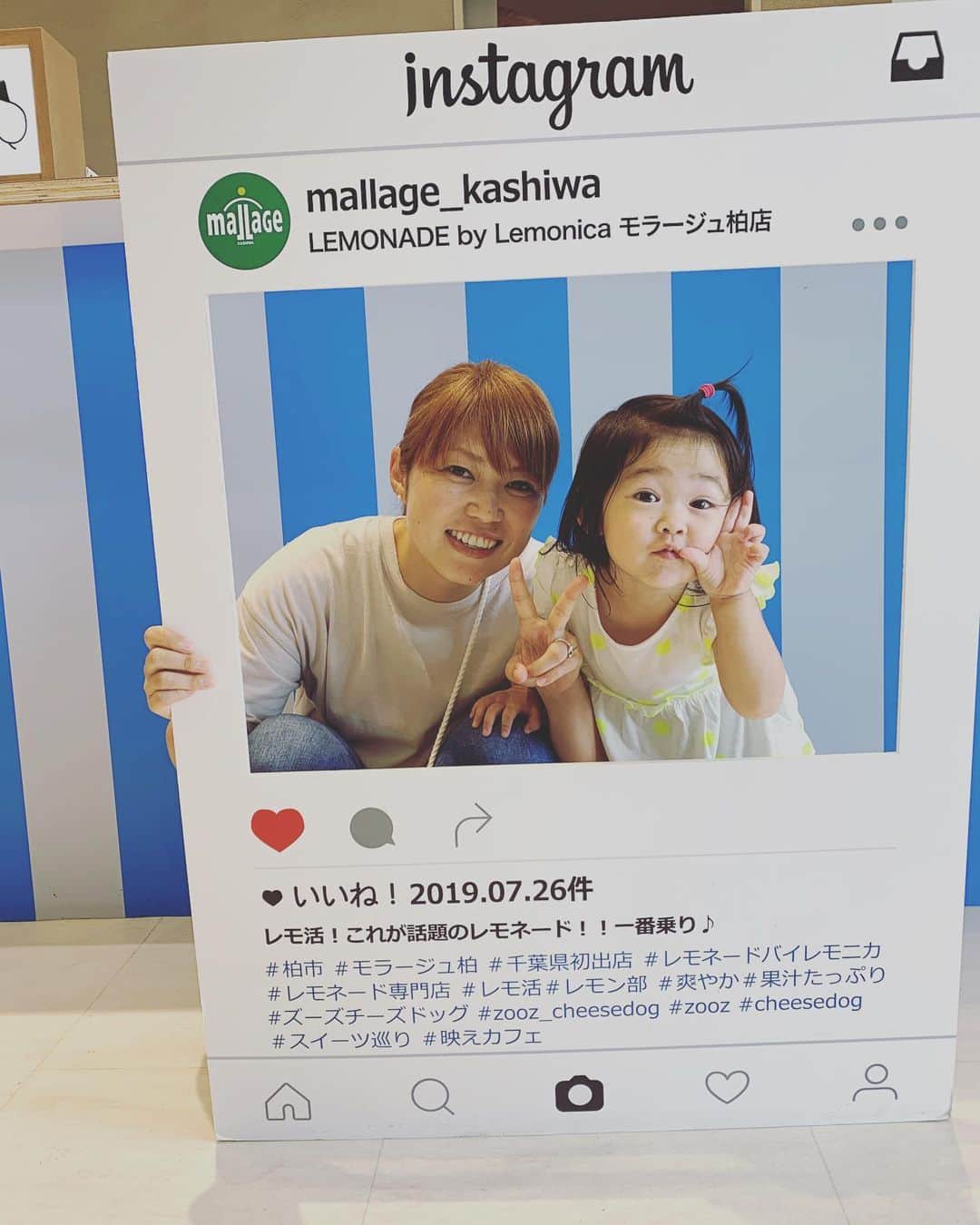 大菅小百合のインスタグラム：「レモネード美味しかった❤️ カメラを向けるとおどけちゃって😆😆😆👏🏻✨笑 ・ ・ ・ #ひょうきんとゆーか #おてんばとゆーか #やんちゃとゆーか #娘 #女の子ママ #2歳5ヶ月」