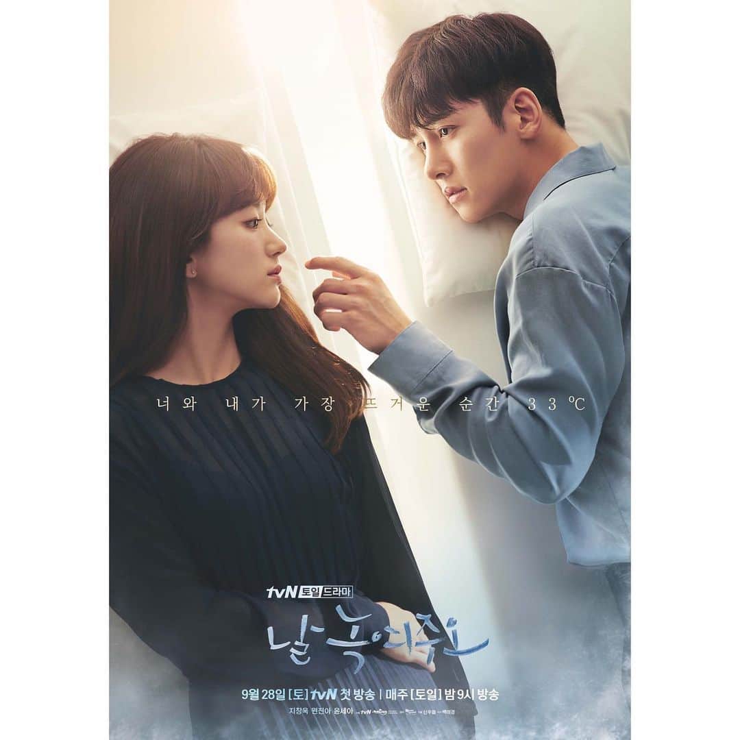 ウォン・ジナのインスタグラム：「. 고미란이에요!! 한달!!남았네요🥶 #날녹여주오 #9월28일첫방송」