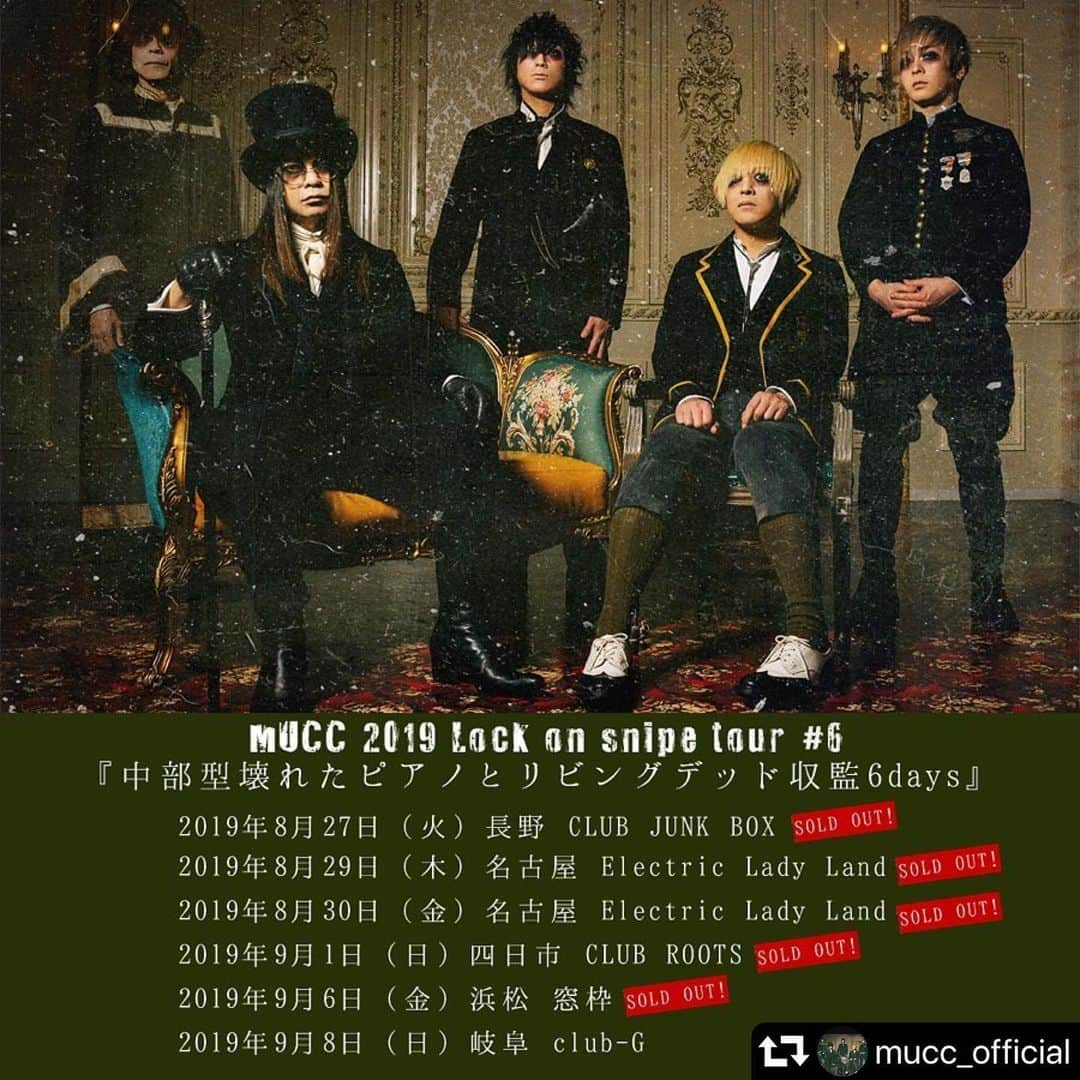 ミヤ さんのインスタグラム写真 - (ミヤ Instagram)「#repost @mucc_official ・・・ MUCC 2019 Lock on snipe Tour #6『中部型壊れたピアノとリビングデッド収監6days』  本日、長野 CLUB JUNK BOX ★OPEN 18:15／START 19:00 ★先行物販 16:15 ～ ★https://55-69.com/event/168577  #mucc  #中部型収監 #壊れたピアノとリビングデッド #壊ピリ」8月27日 12時39分 - miyaguchi