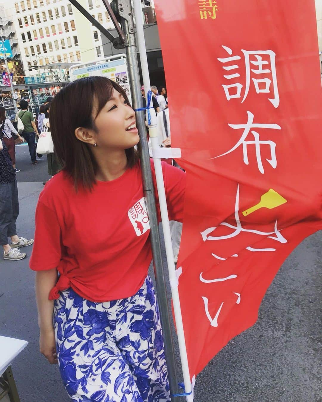 津田菜都美さんのインスタグラム写真 - (津田菜都美Instagram)「* 調布よさこい祭り◡̈⋆ 京王閣のブースでWattbikeスピードチャレンジ！ めちゃくちゃ暑くて干からびる寸前でした😂😂笑 だけどたくさんの方が立ち寄ってくれてチャレンジしてくれたので嬉しかったです💯よさこいも見れて🙆‍♀️ こういう所からも競輪をPRしていきます💛 #調布よさこい#2019」8月27日 23時52分 - tsuda_723_official