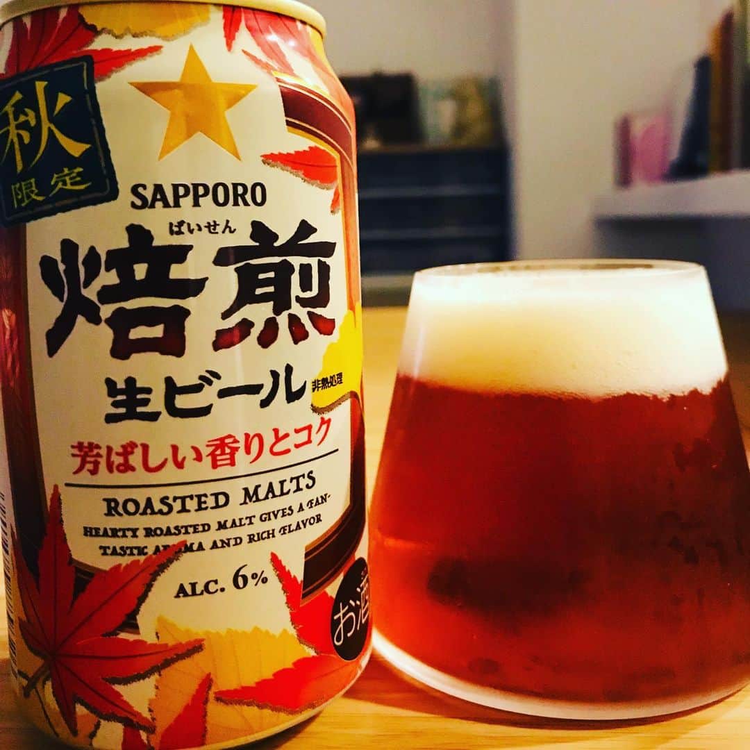 堀井亮佑のインスタグラム：「ローストされててとてもお品良い。秋味よりこっちが好きかも。秋っぽいです。#beer #堀井ビールログ」
