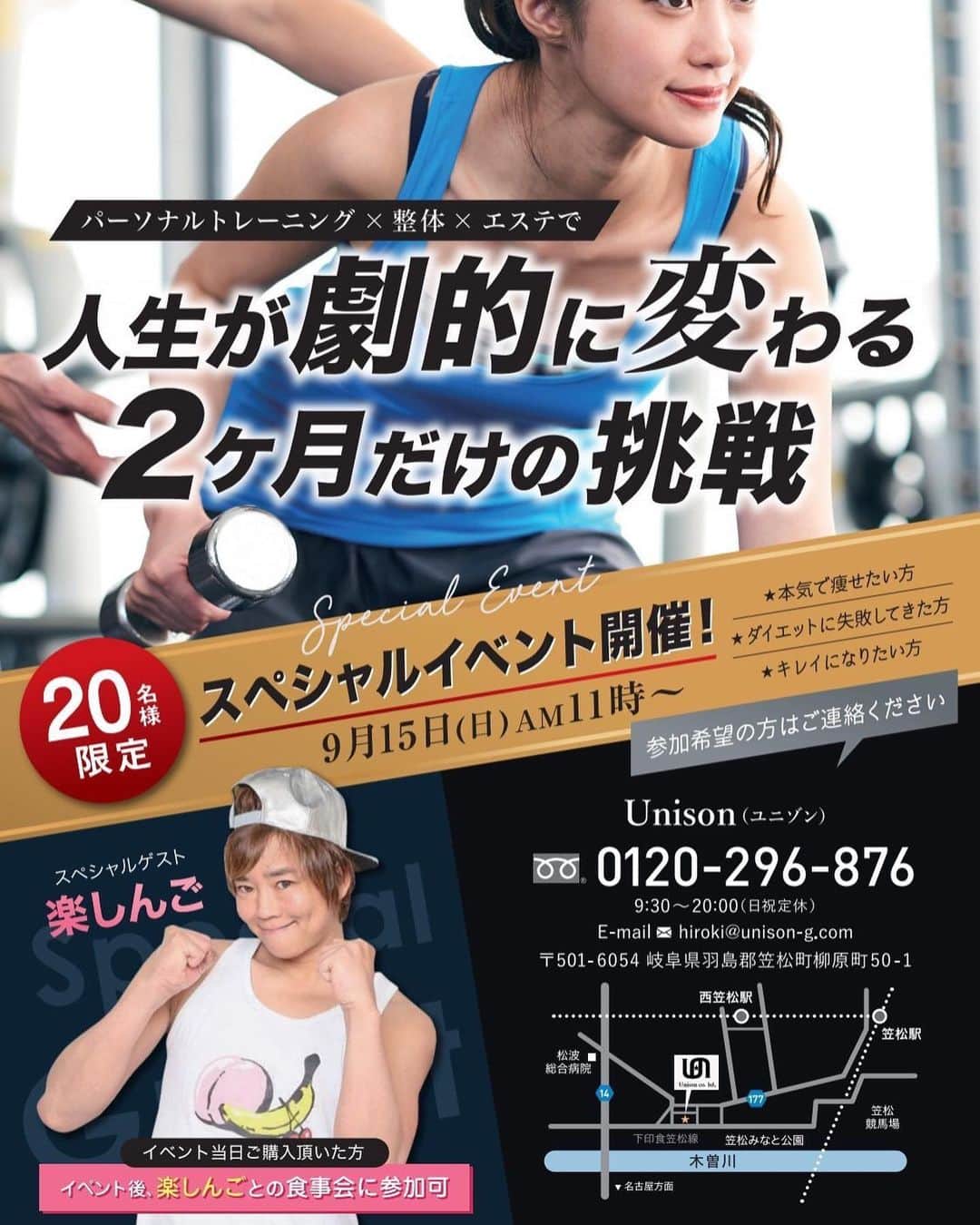 楽しんごのグルメインスタ