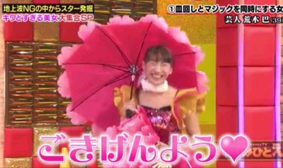 のインスタグラム：「昨日からスタートした新番組「裏かみひとえ」のトップバッターで一芸させていただきました。 ご覧いただいた皆様、ありがとうございました😊」