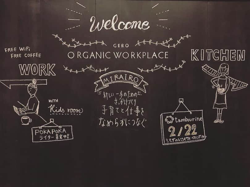 Gero City【下呂市公式アカウント】さんのインスタグラム写真 - (Gero City【下呂市公式アカウント】Instagram)「#Repost @mirairo.gero with @get_repost ・・・ Gero Organic Workplace が キッズデザイン賞受賞🏆 . 名古屋大学と下呂市で、2014年から2019年にかけて検証・実践された「子連れコワーキングスペース」が第13回キッズデザイン賞を受賞しました！！ . 「こどもと過ごす事」と「働く事」を同時にサポートする空間をつくる名古屋大学での実証実験と、下呂オーガニックワークプレイスのデザイン . 本日も16時まで開館しています☕︎ アクセサリーやお菓子の販売もしていまので、お気軽にお立ち寄りください♬ . . #みらいろ#下呂市#コワーキングスペース#キッズデザイン賞#キッズスペース#下呂オーガニックワークプレイス#子育てママ#子育て世代#子育て#ワーママ#自然#癒し#下呂アンバサダー#gero #gerostagram #gifu #田舎暮らし#移住」8月27日 16時53分 - gerostagram