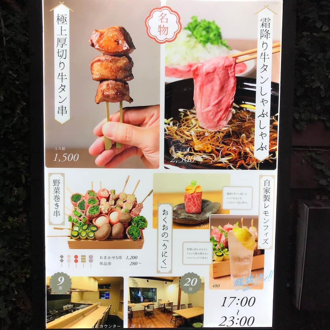 野菜巻き串ともつ鍋 おくおのグルメインスタ